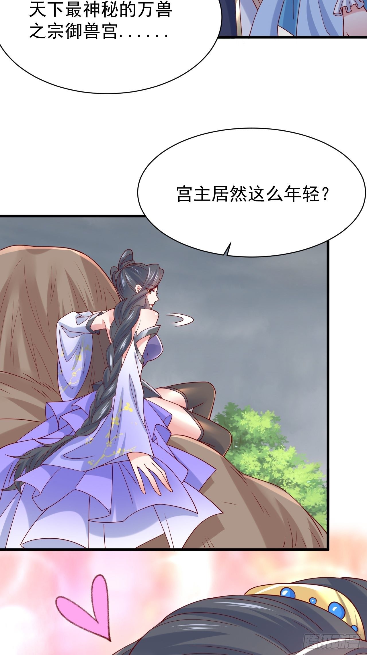 超神从领取六个姐姐开始漫画,第5话 万兽宫女魔头现身！1图
