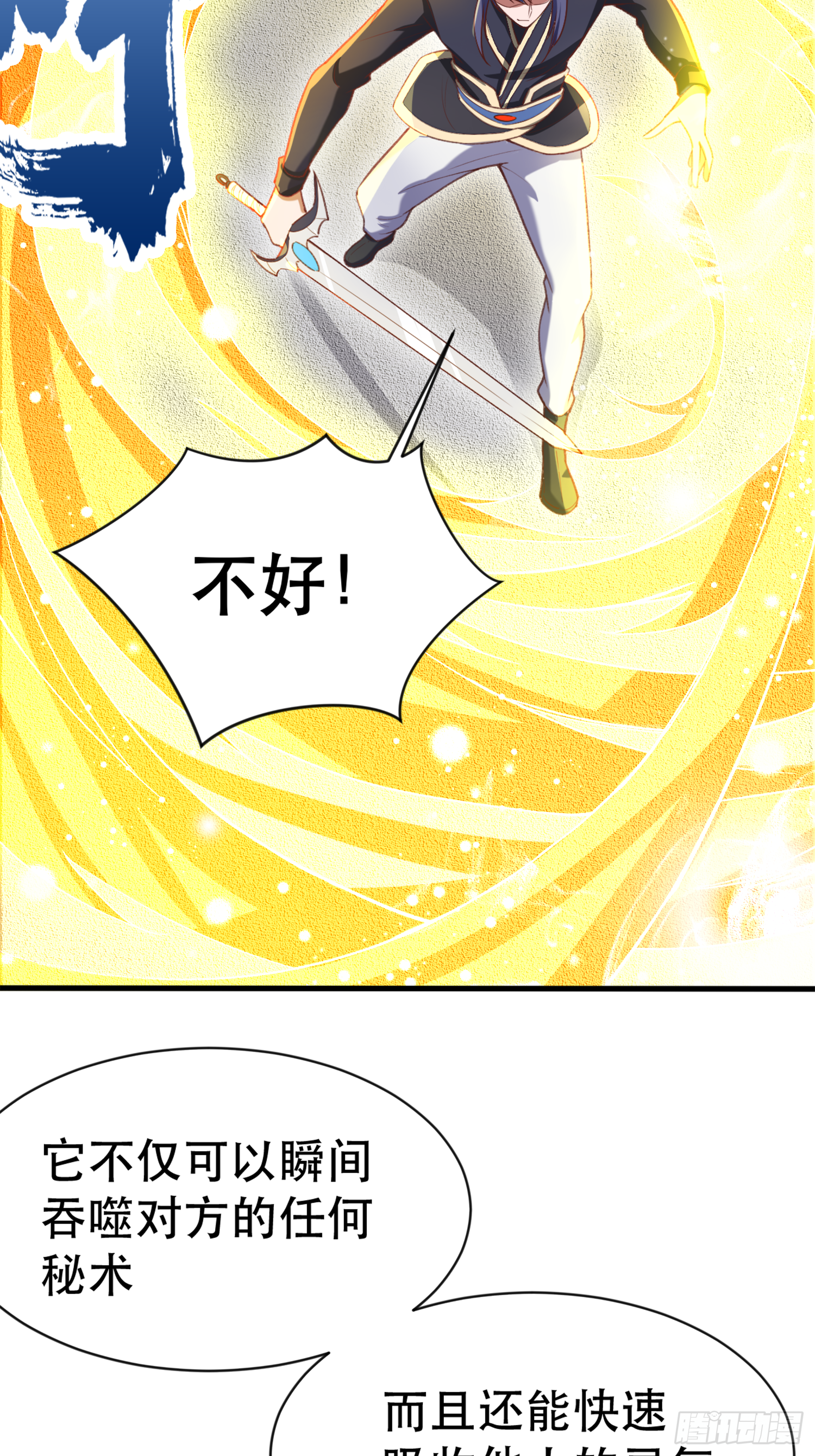 超神从领取六个姐姐开始漫画,第68话 风太大，我听不清2图