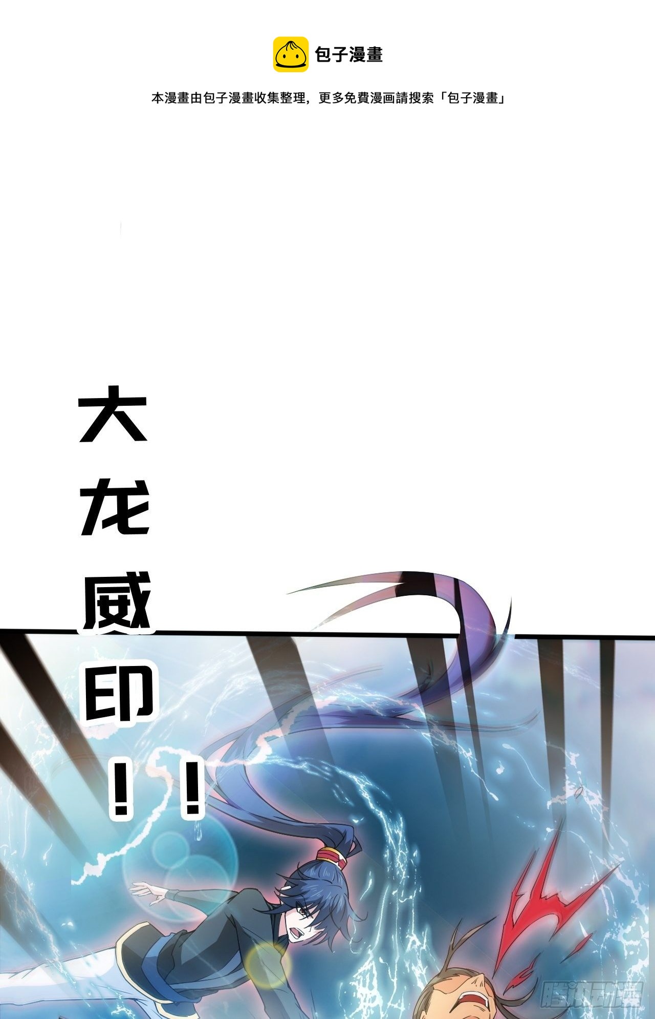 超神从领取六个姐姐开始漫画,第66话 七杀破军完败！1图