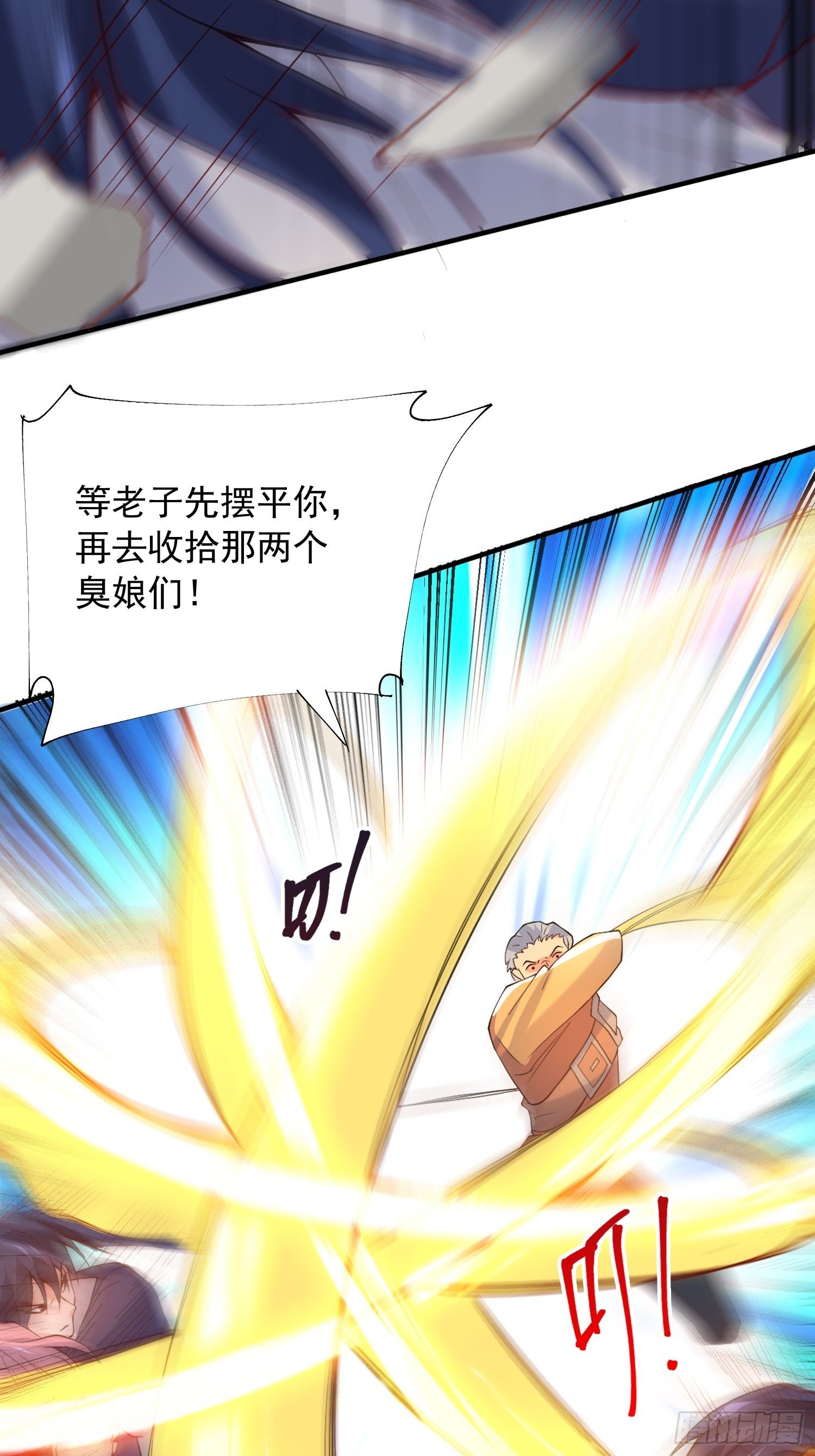 超神从领取六个姐姐开始漫画,第33话 这个更漂亮！2图