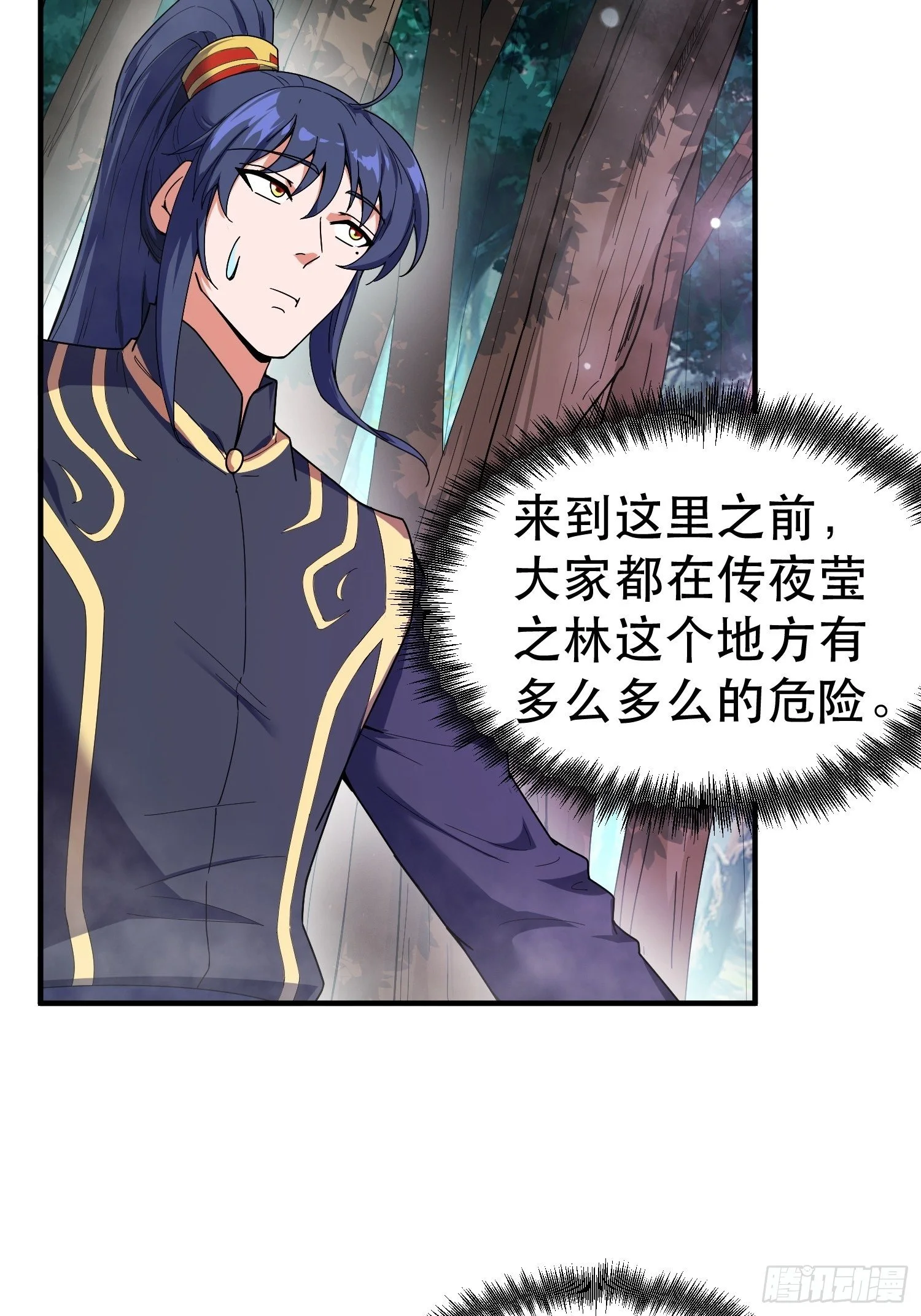 超神从领取六个姐姐开始漫画,第74话 被“坑”的叶洛2图