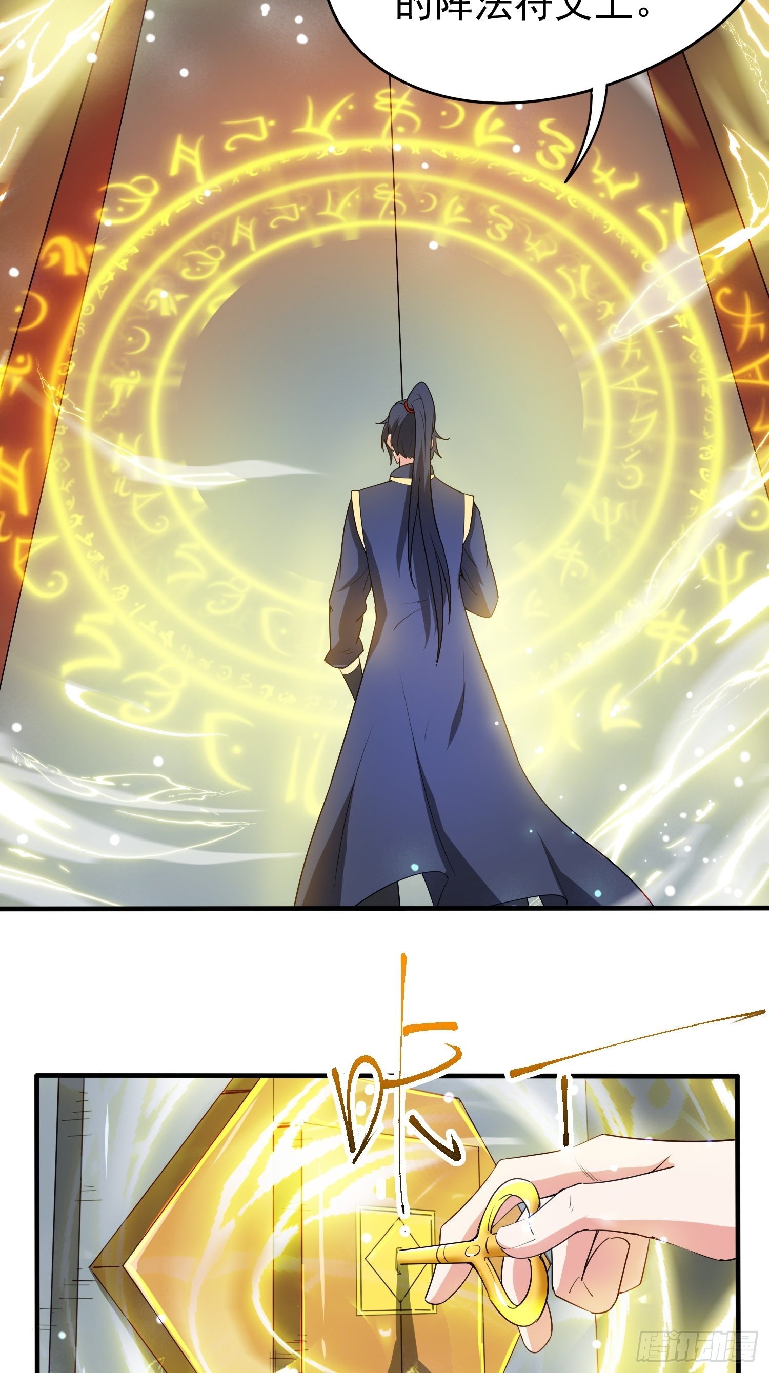 超神从领取六个姐姐开始漫画,第82话 宝藏？！1图