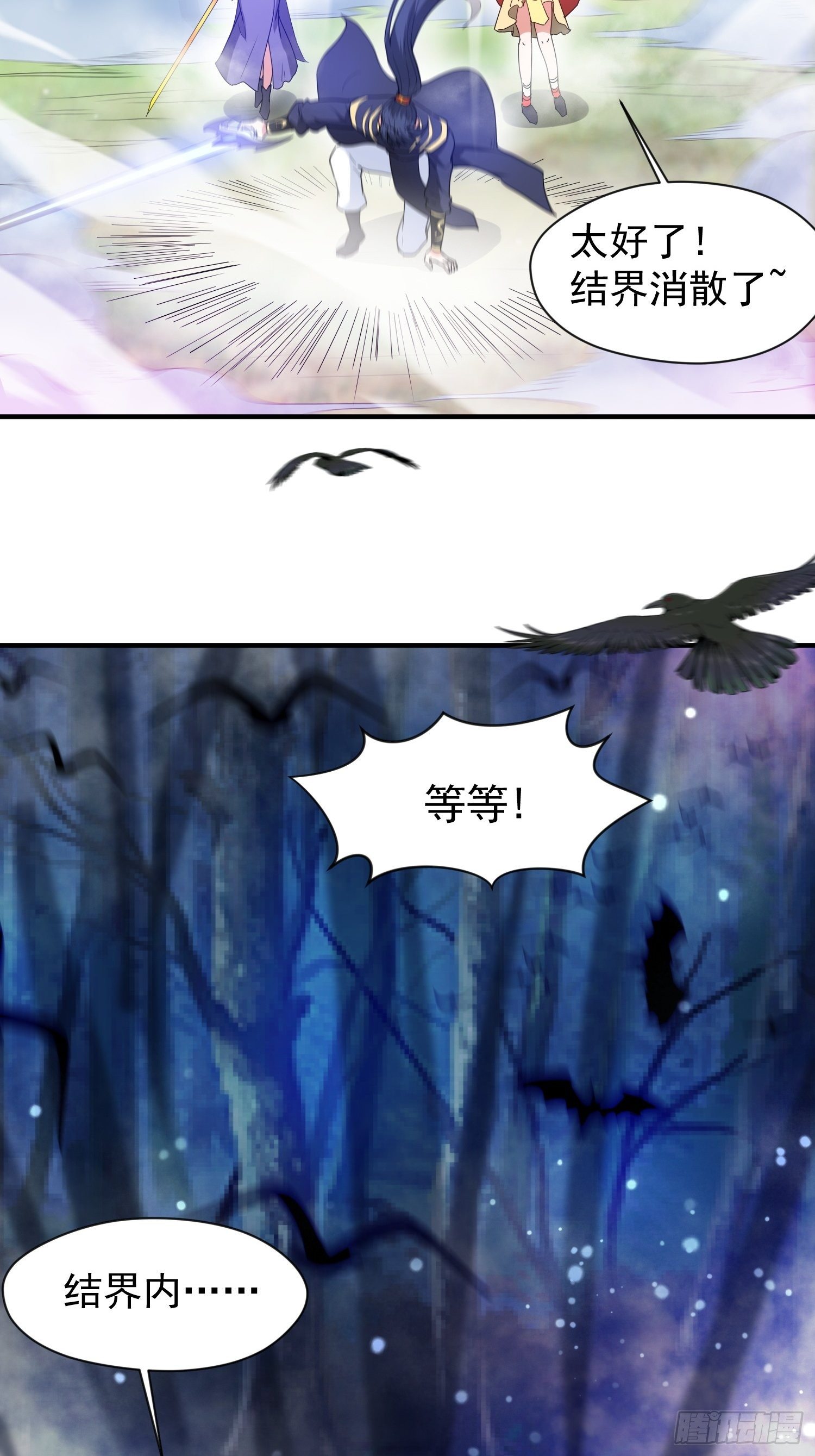 超神从领取六个姐姐开始漫画,第76话 邪灵出没1图
