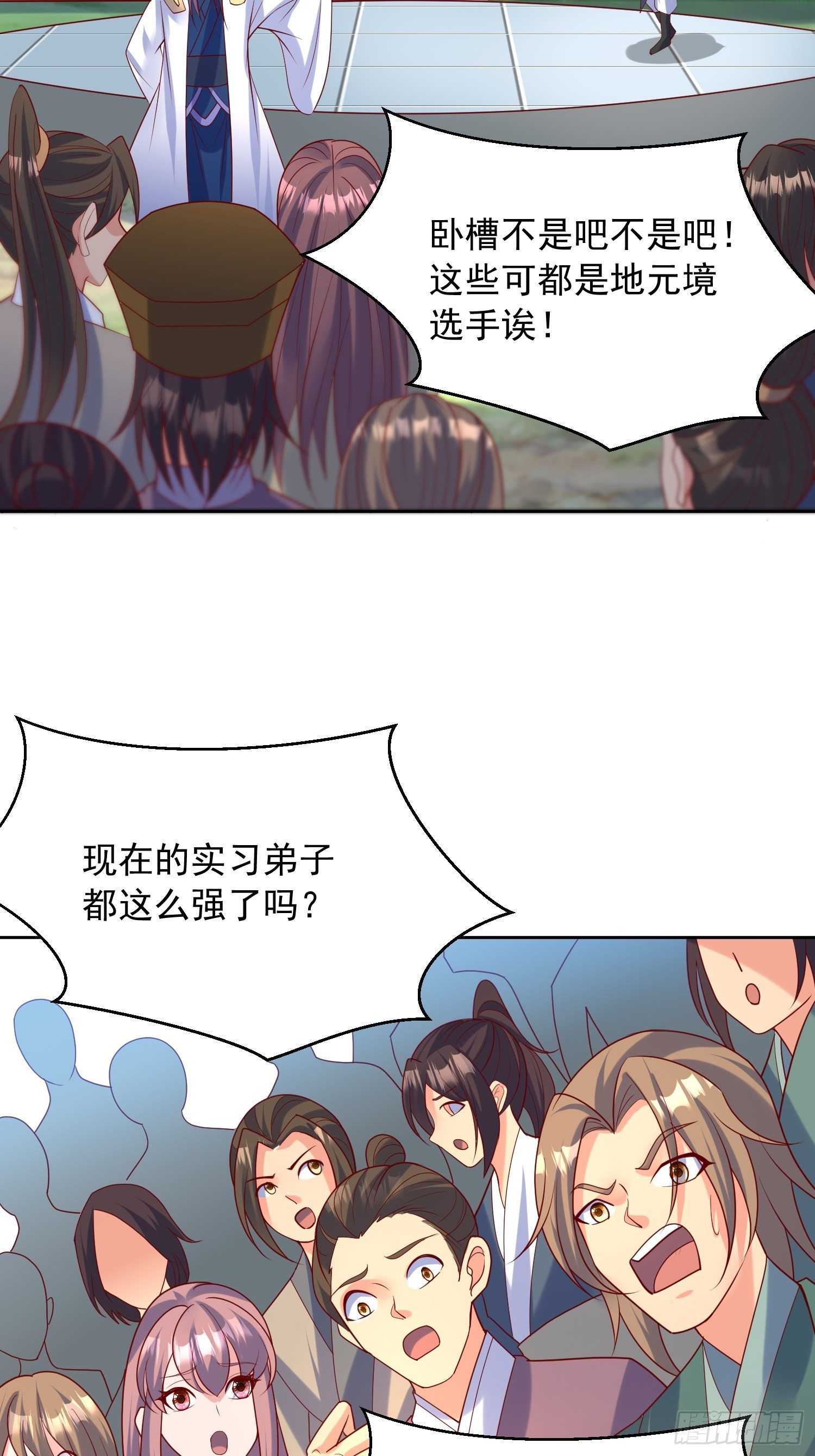 超神从领取六个姐姐开始漫画,第59话 这就是太乙宗的实力吗2图