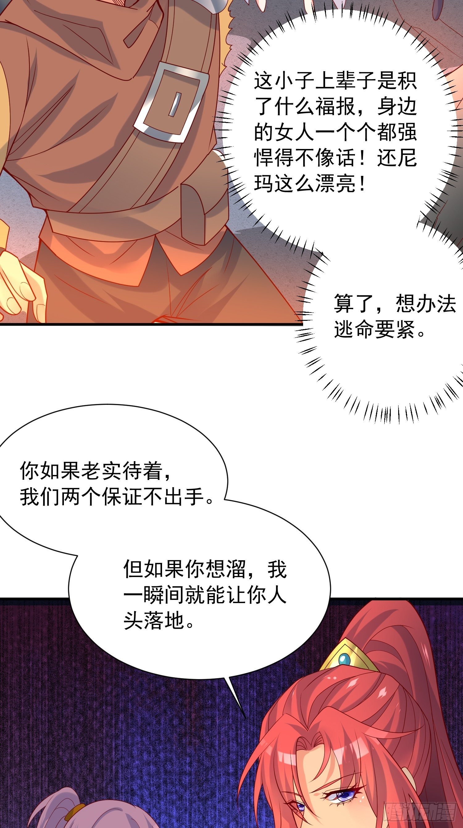 超神从领取六个姐姐开始漫画,第39话 岐黄秘术1图