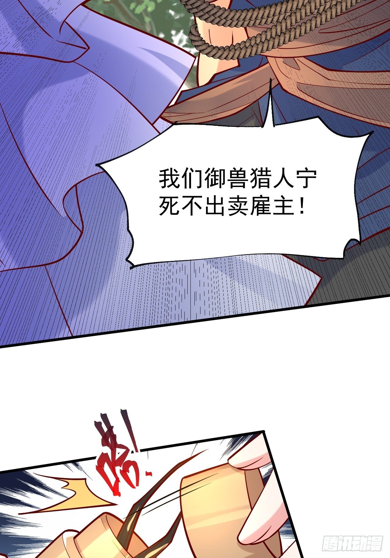 超神从领取六个姐姐开始漫画,第6话 吃条噬骨蚣试试！1图