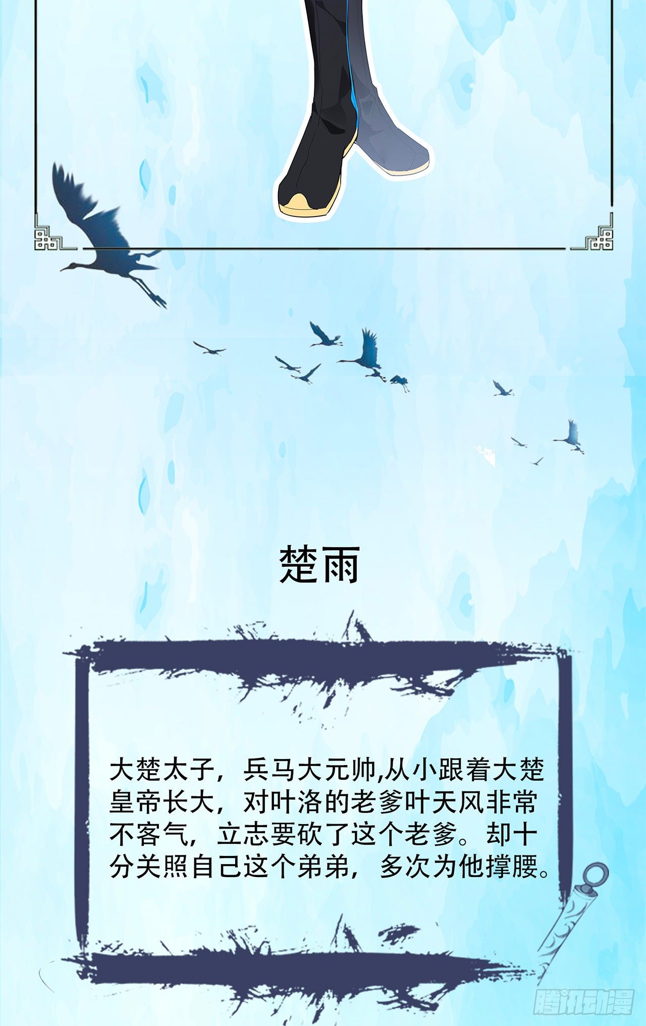 超神从领取六个姐姐开始漫画,超神爆料2图