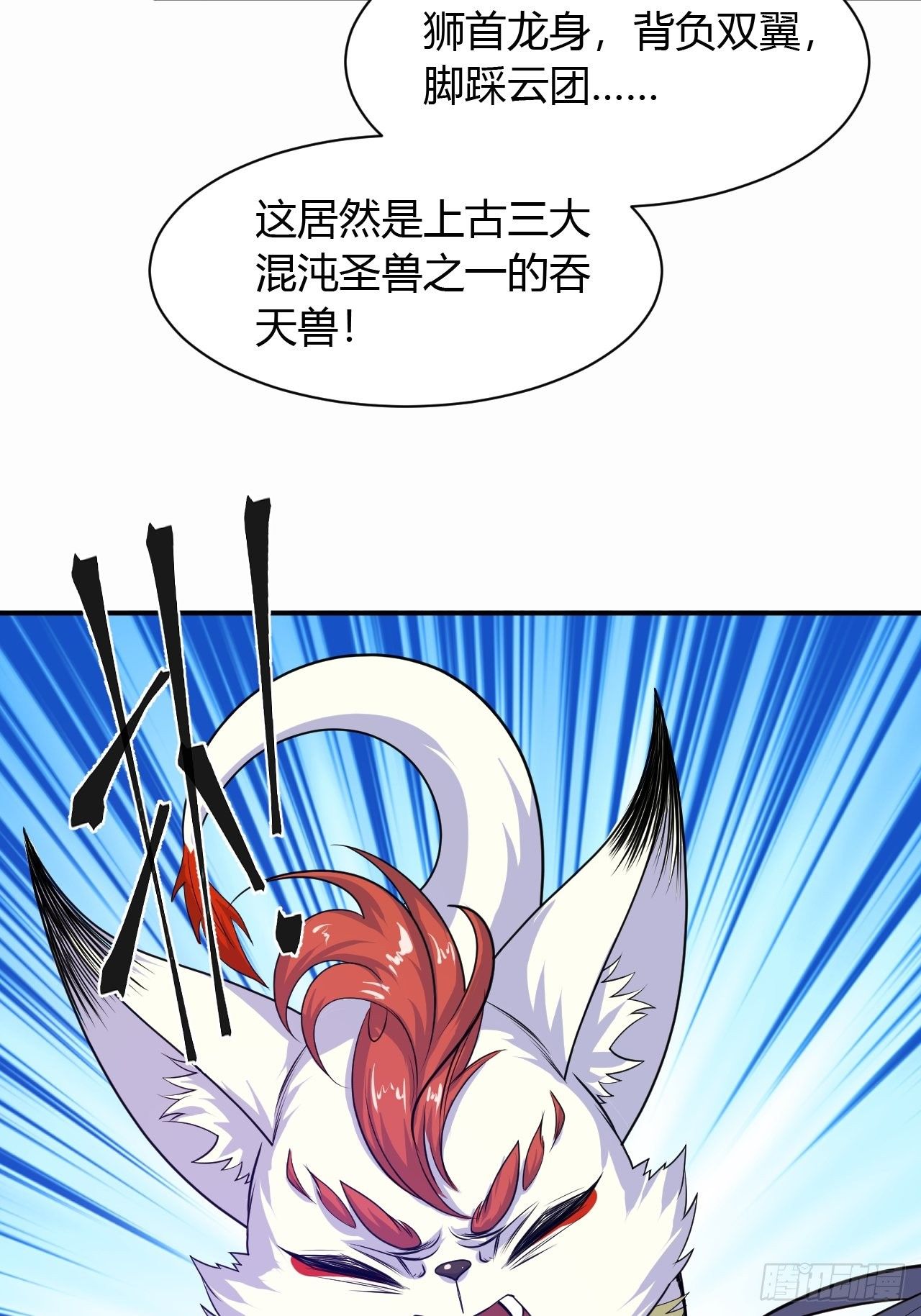 超神从领取六个姐姐开始漫画,第17话 长得也太奇怪了吧1图