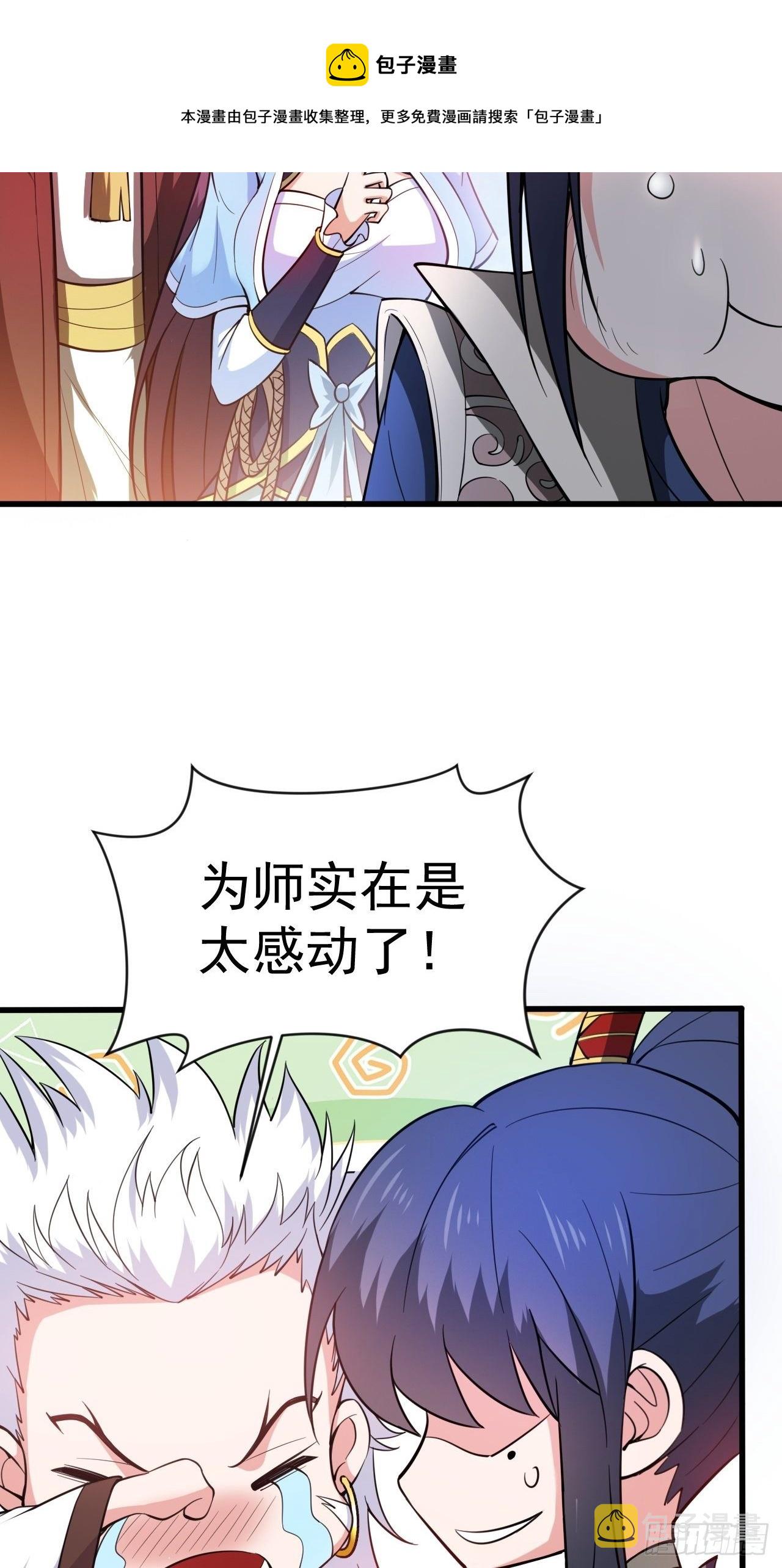 超神从领取六个姐姐开始漫画,第65话 九转霸血1图