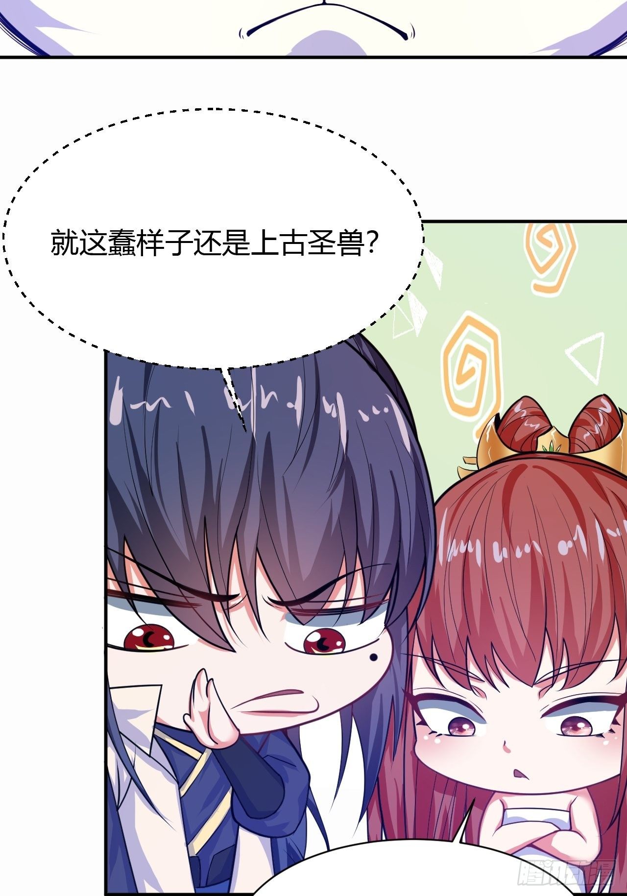 超神从领取六个姐姐开始漫画,第17话 长得也太奇怪了吧2图