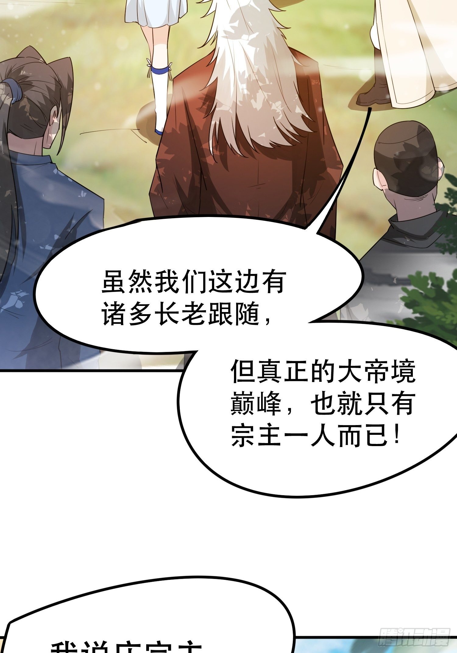 超神从领取六个姐姐开始漫画,第71话 这样的好姐姐来一打1图