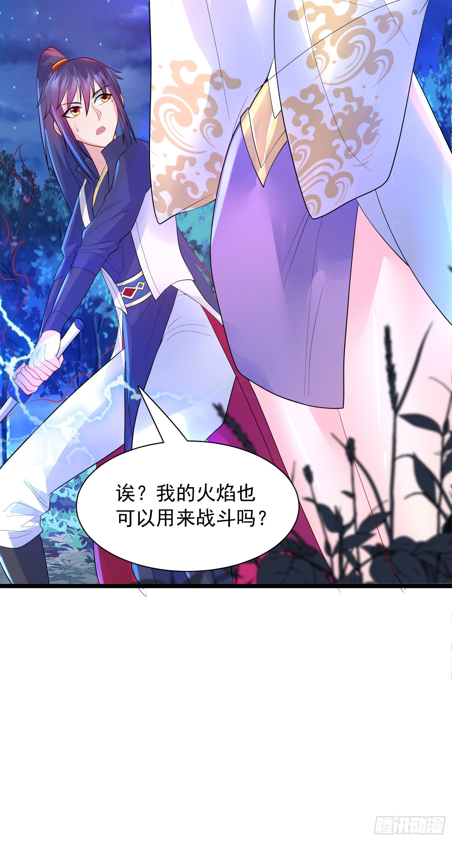 超神从领取六个姐姐开始漫画,第52话 天幻控火诀1图
