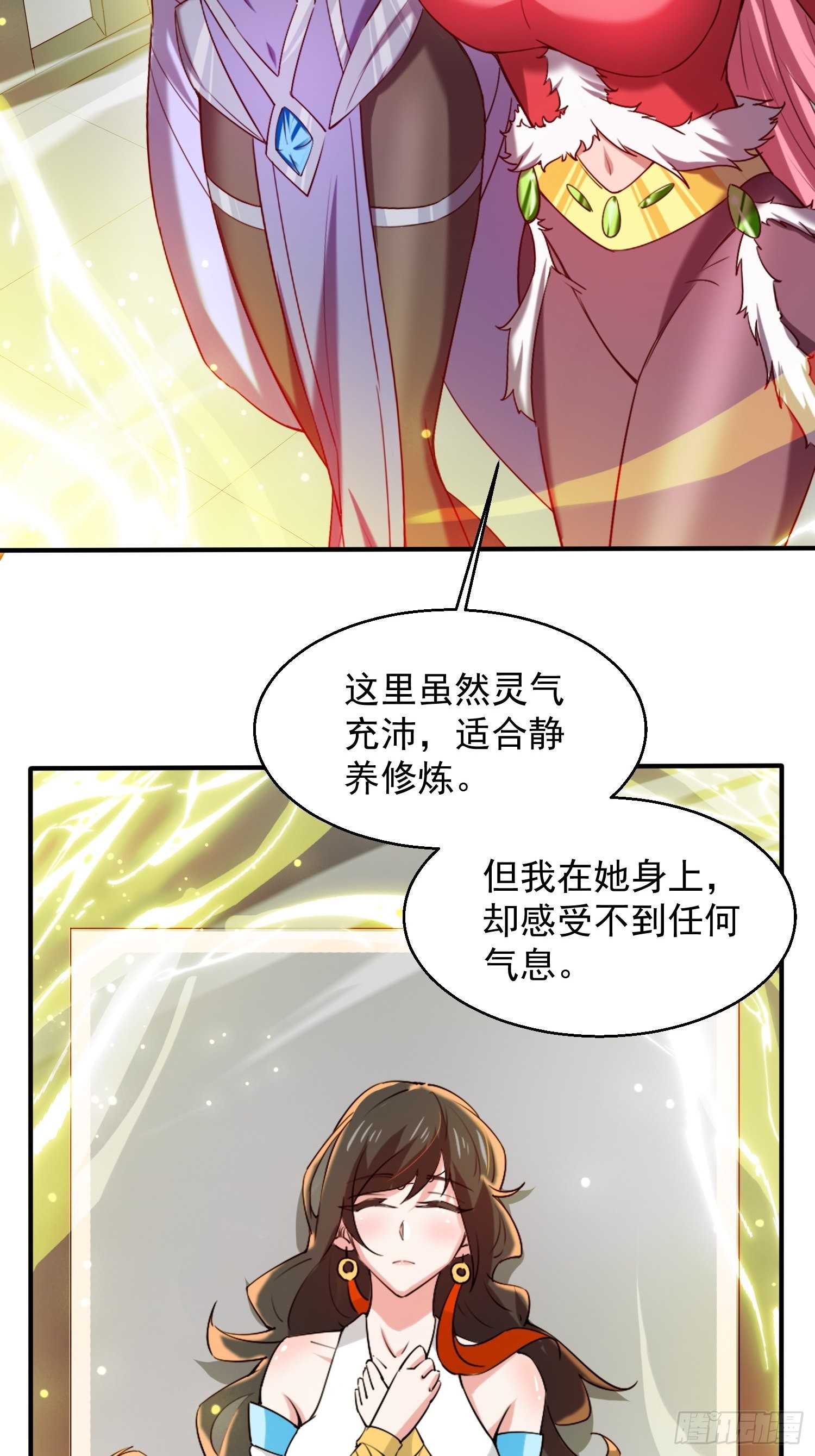 超神从领取六个姐姐开始漫画,第83话 六姐的挚友？1图