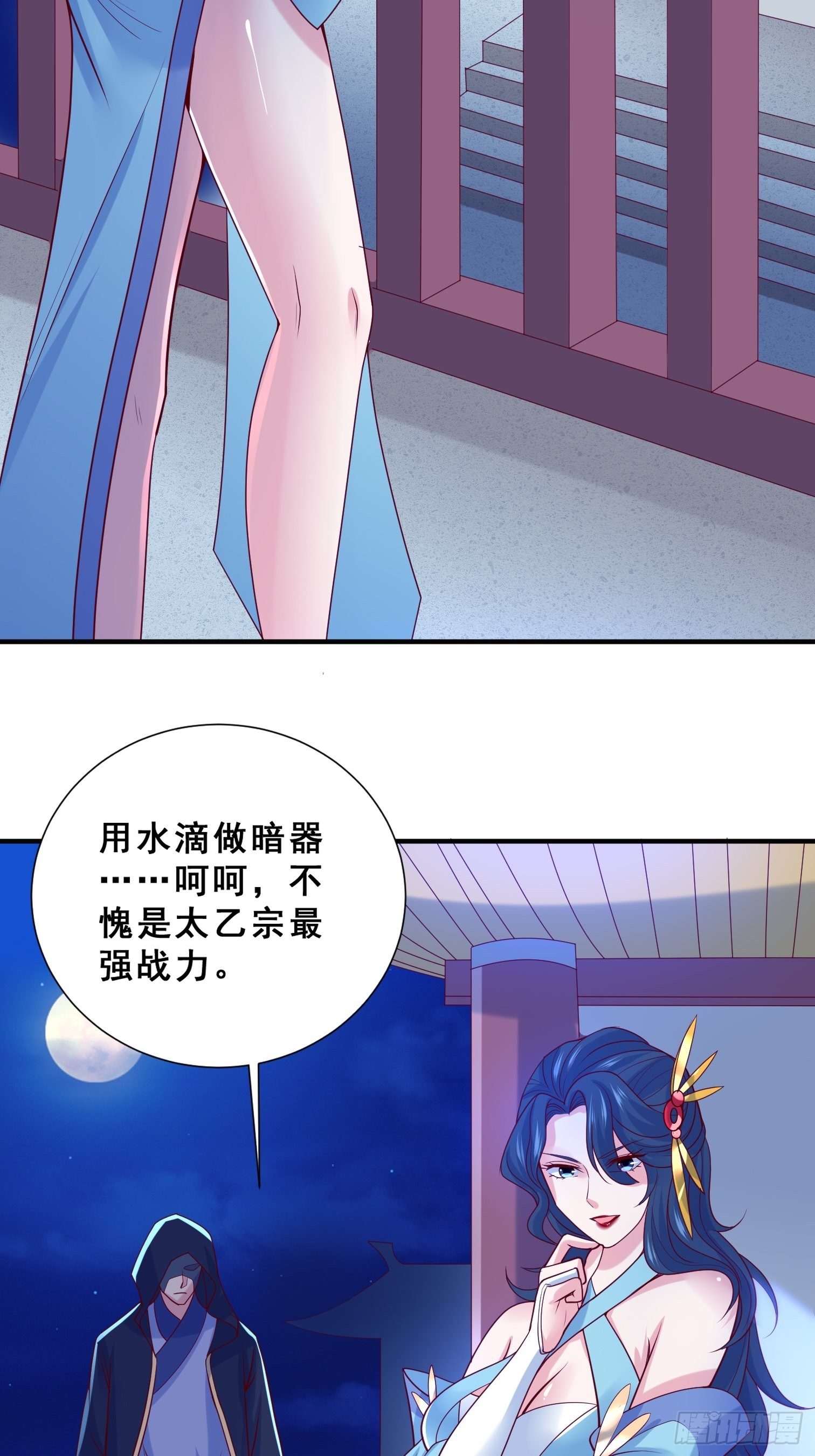 超神从领取六个姐姐开始漫画,第15话 这个瓜有点大！1图