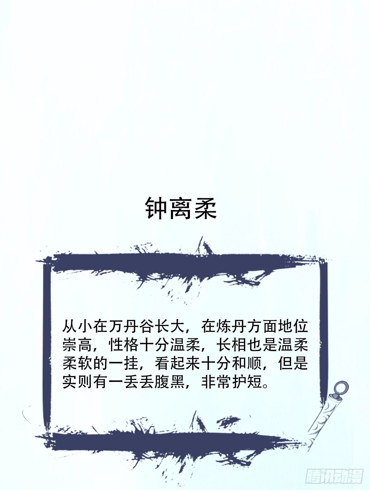 超神从领取六个姐姐开始漫画,超神爆料21图