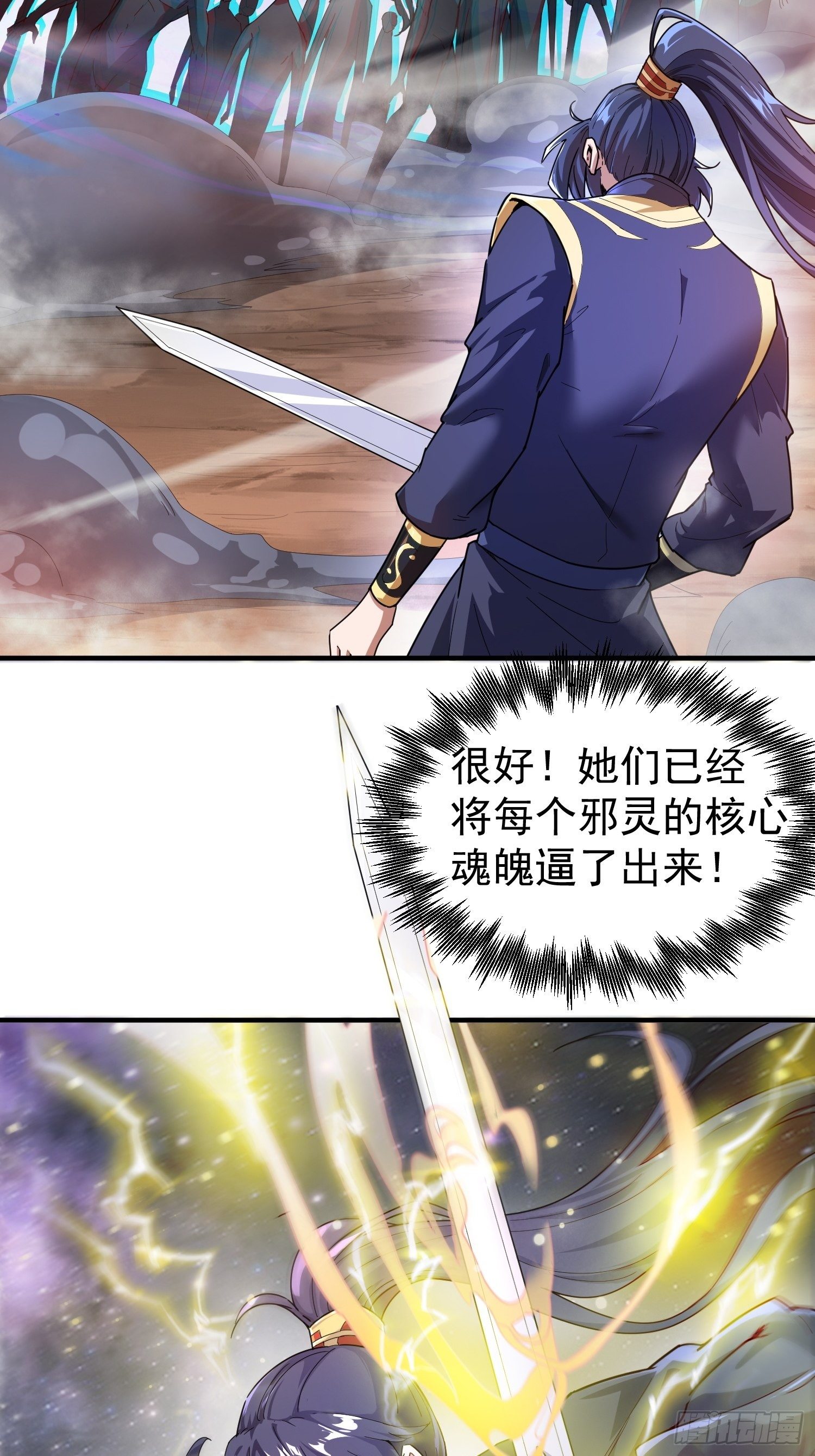 超神从领取六个姐姐开始漫画,第77话 九转神魂！2图