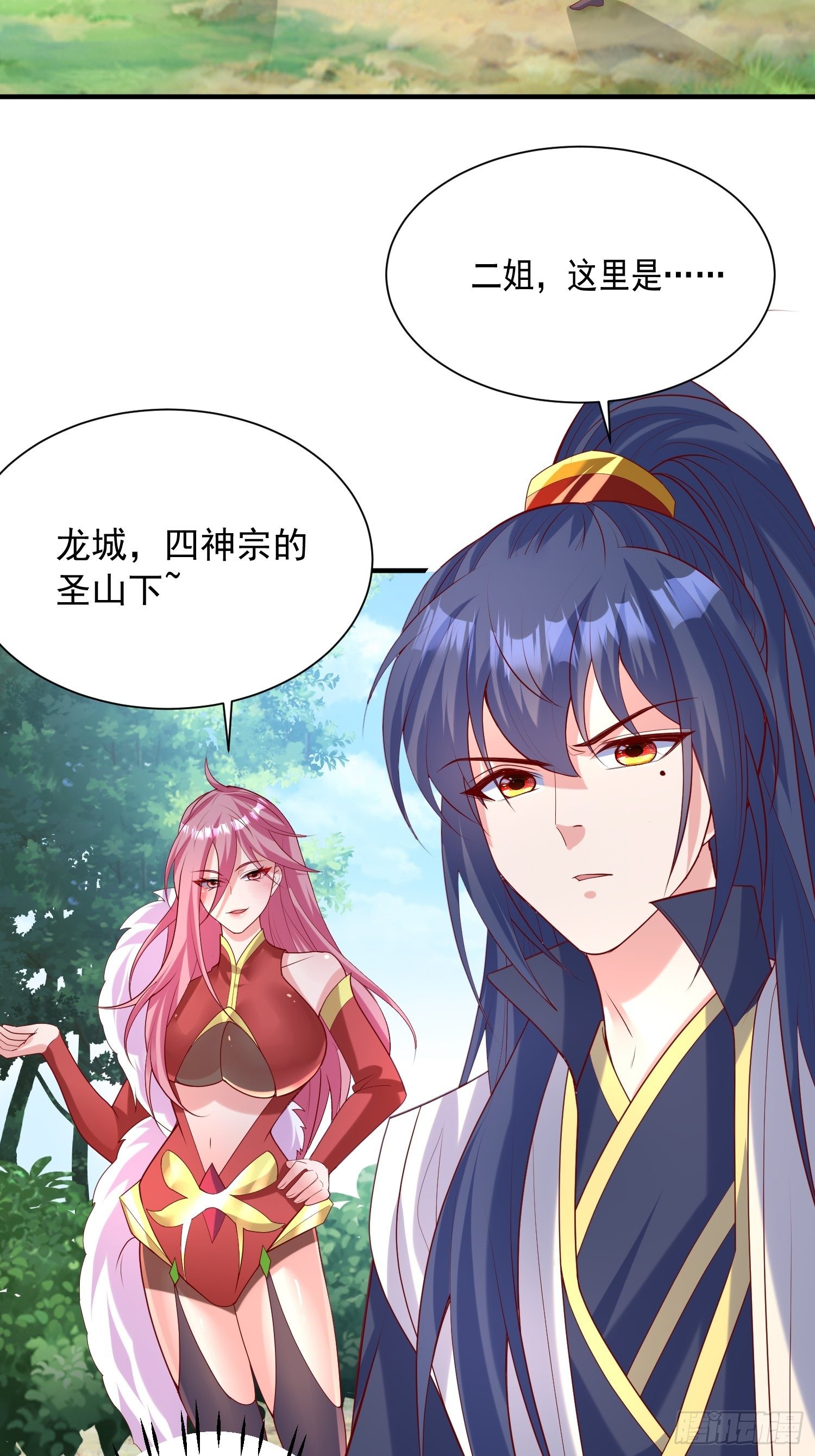 超神从领取六个姐姐开始漫画,第56话 姐姐带我盗宝贝1图