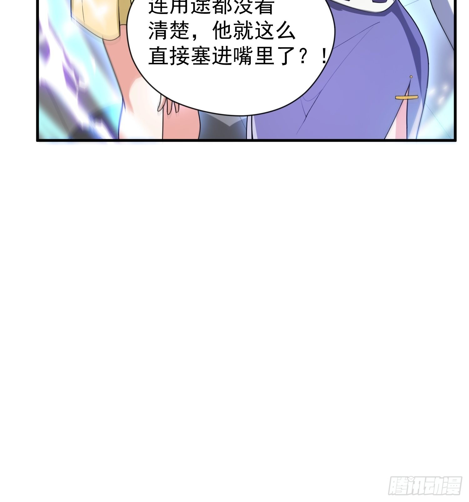 超神从领取六个姐姐开始漫画,第85话 突破！九转圣龙血！2图