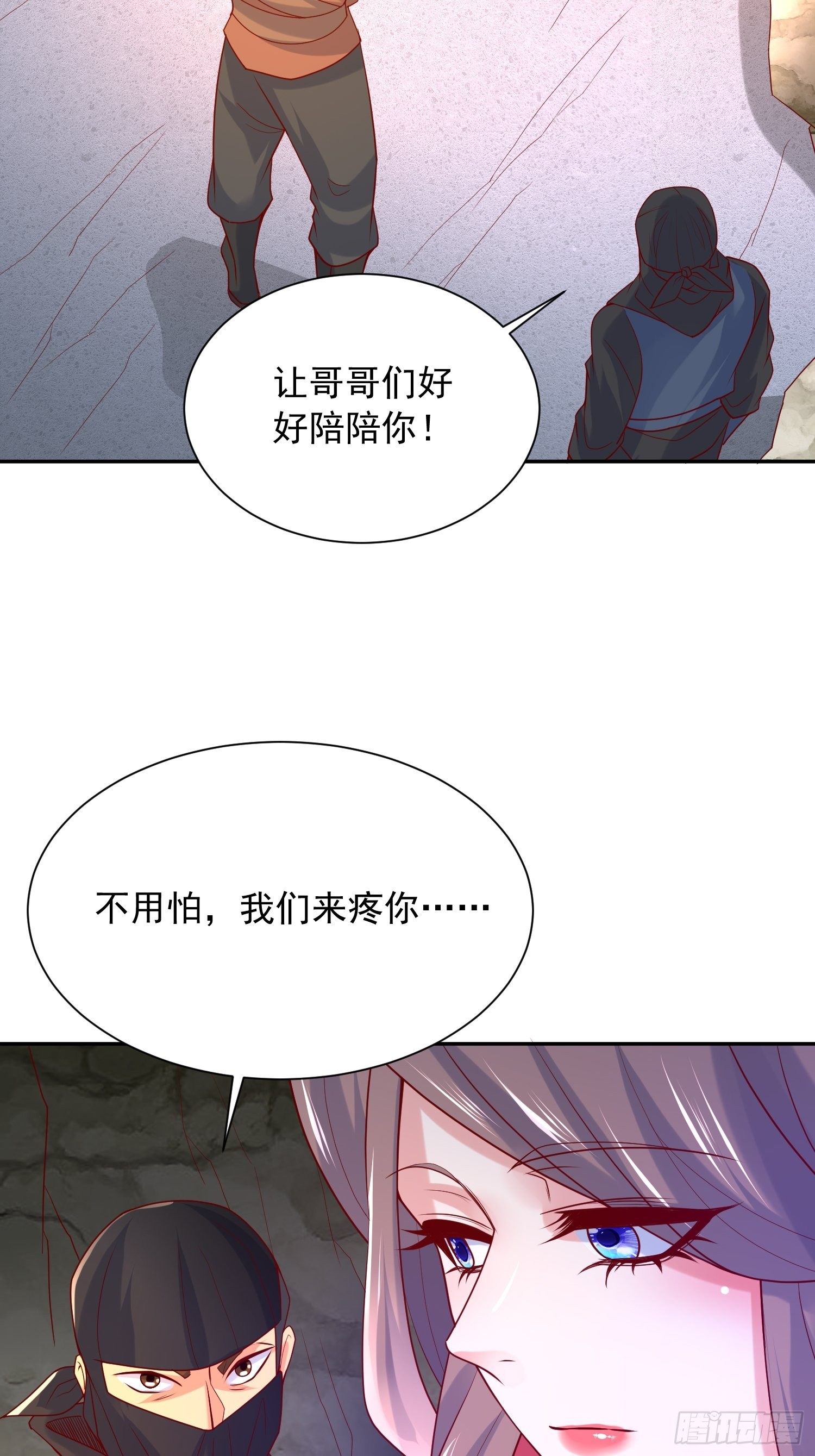 超神从领取六个姐姐开始漫画,第34话 没事，有我在2图