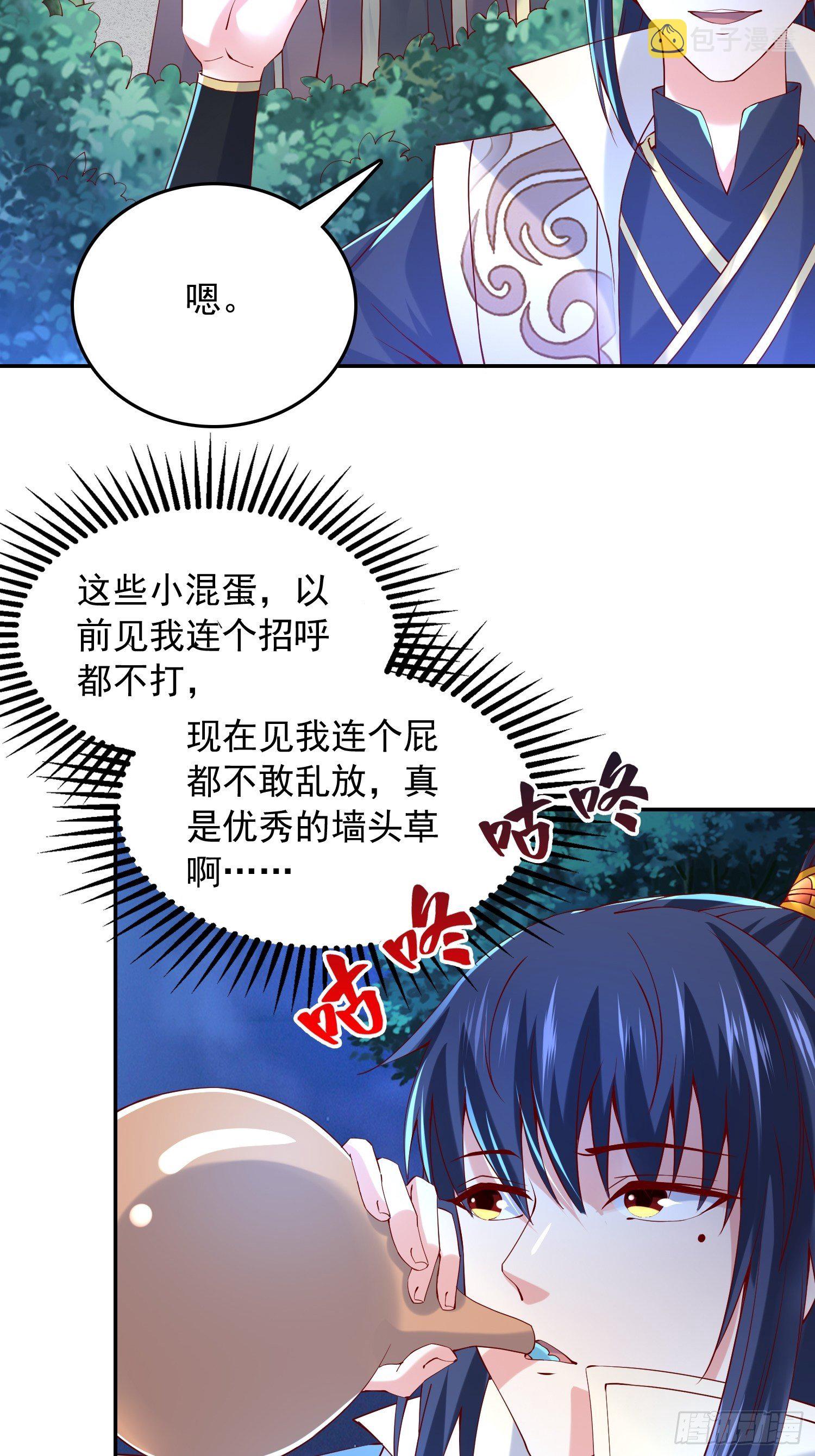 超神从领取六个姐姐开始漫画,第24话 历练之路1图