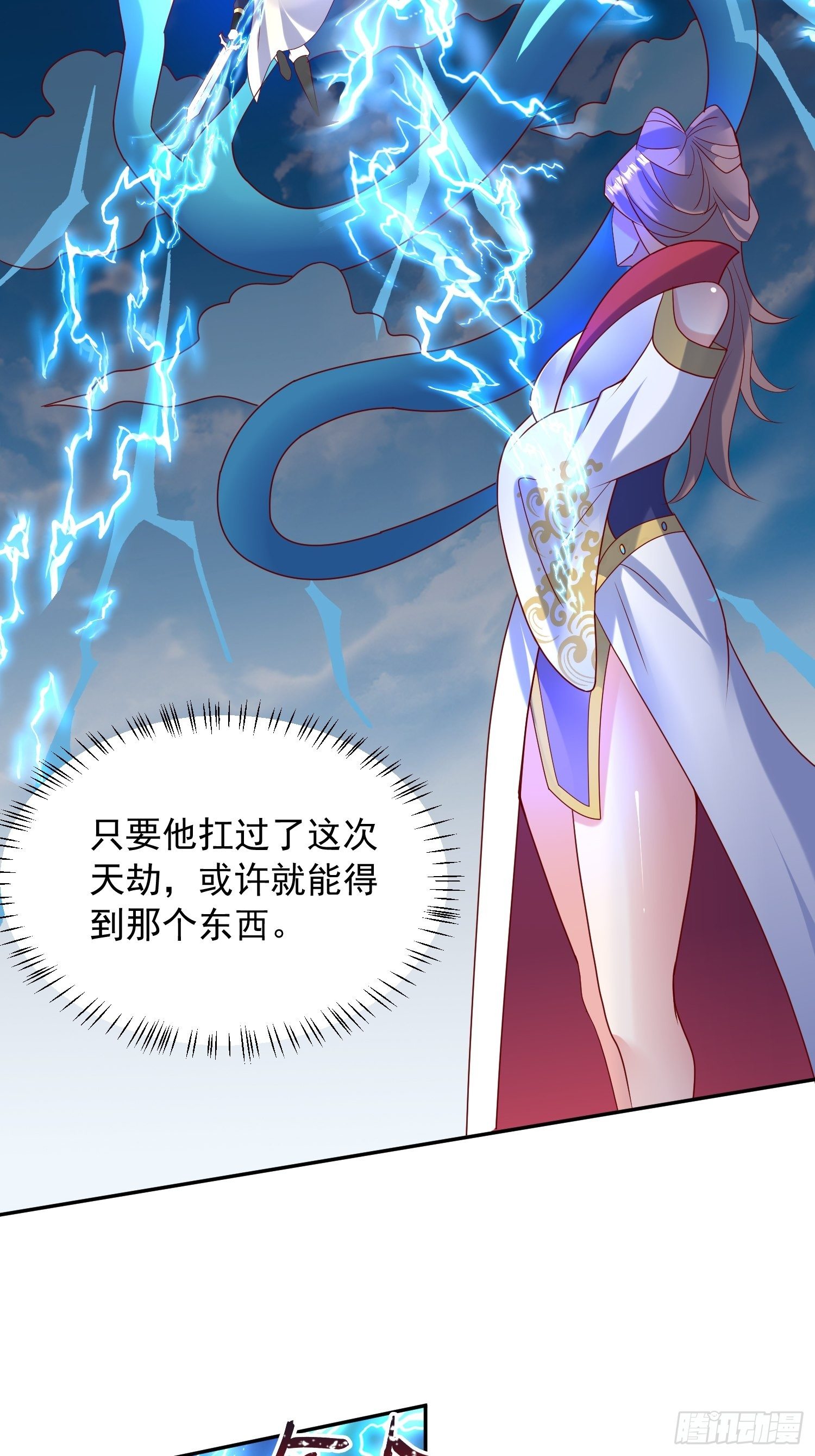 超神从领取六个姐姐开始漫画,第49话 晚上办事儿？2图