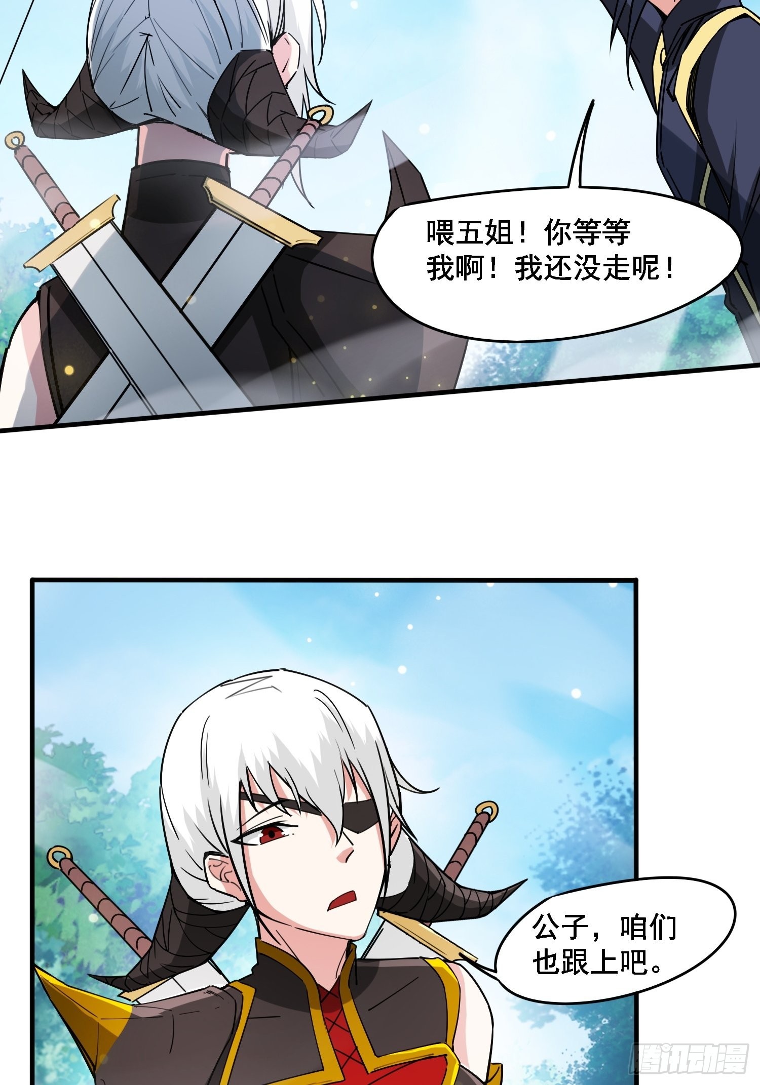 超神从领取六个姐姐开始漫画,第99话重炼天机丹炉2图