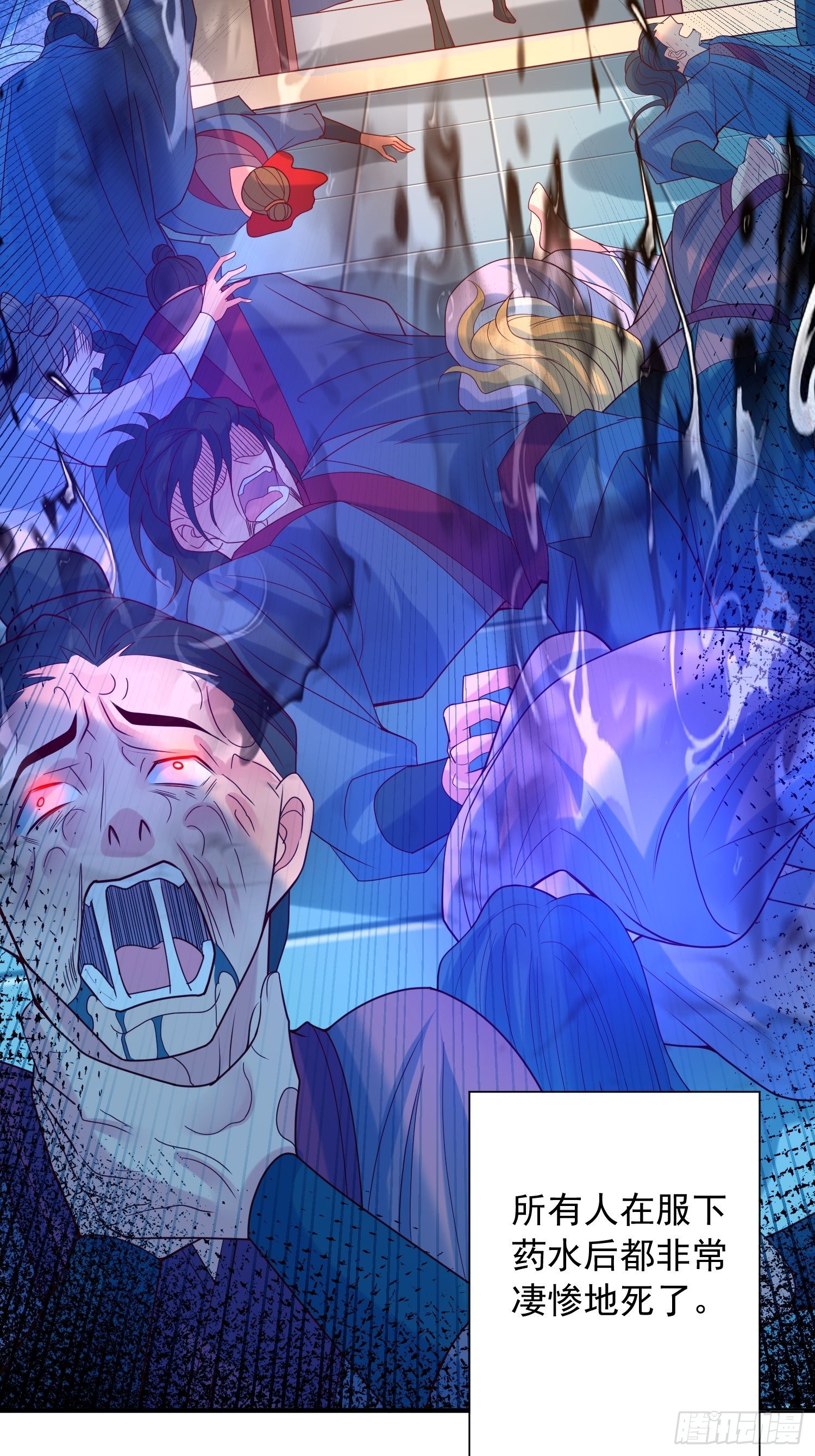 超神从领取六个姐姐开始漫画,第41话 三龙真印解开！2图