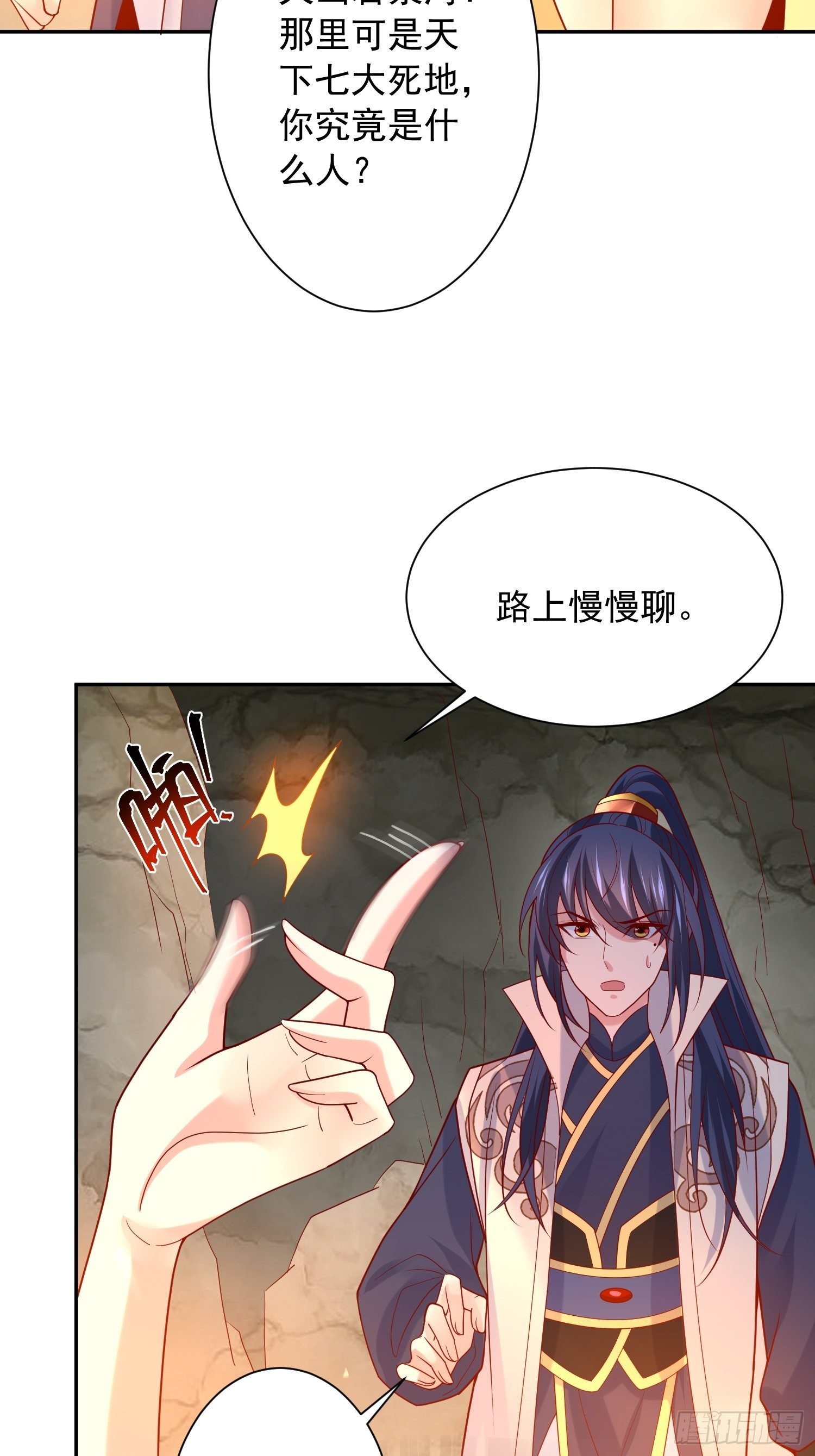 超神从领取六个姐姐开始漫画,第35话 内有乾坤1图