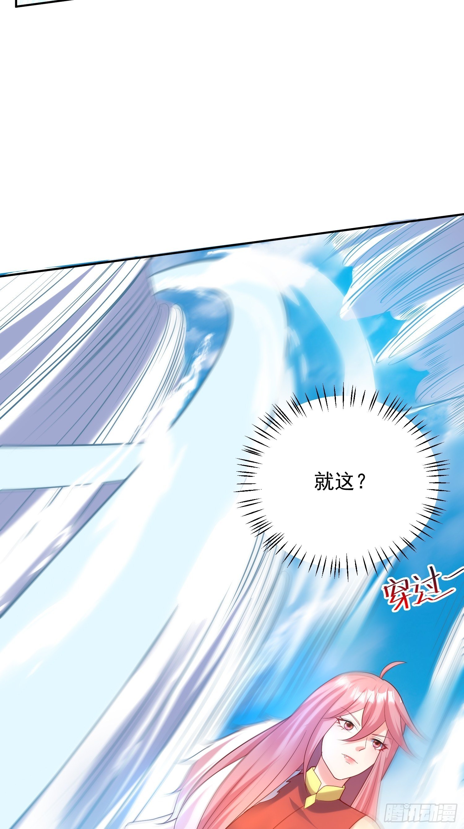 超神从领取六个姐姐开始漫画,第57话 炼化彩虹果2图