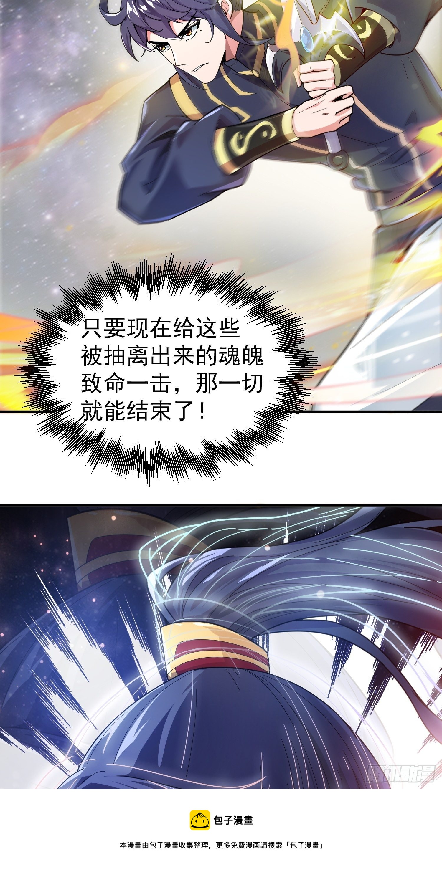 超神从领取六个姐姐开始漫画,第77话 九转神魂！1图