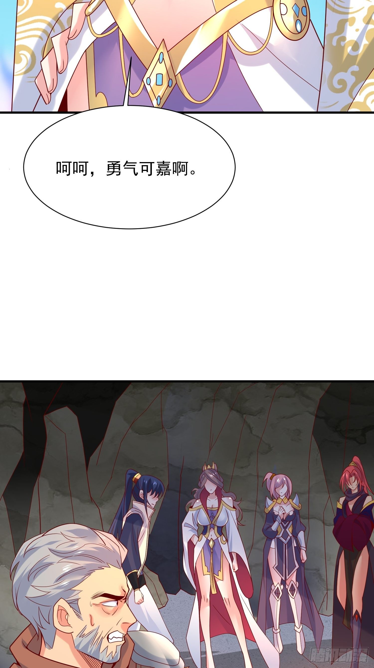 超神从领取六个姐姐开始漫画,第39话 岐黄秘术2图