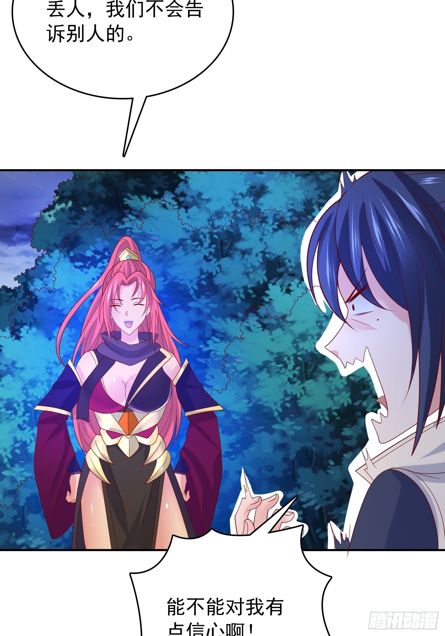 超神从领取六个姐姐开始漫画,第31话 地龙遗骸2图