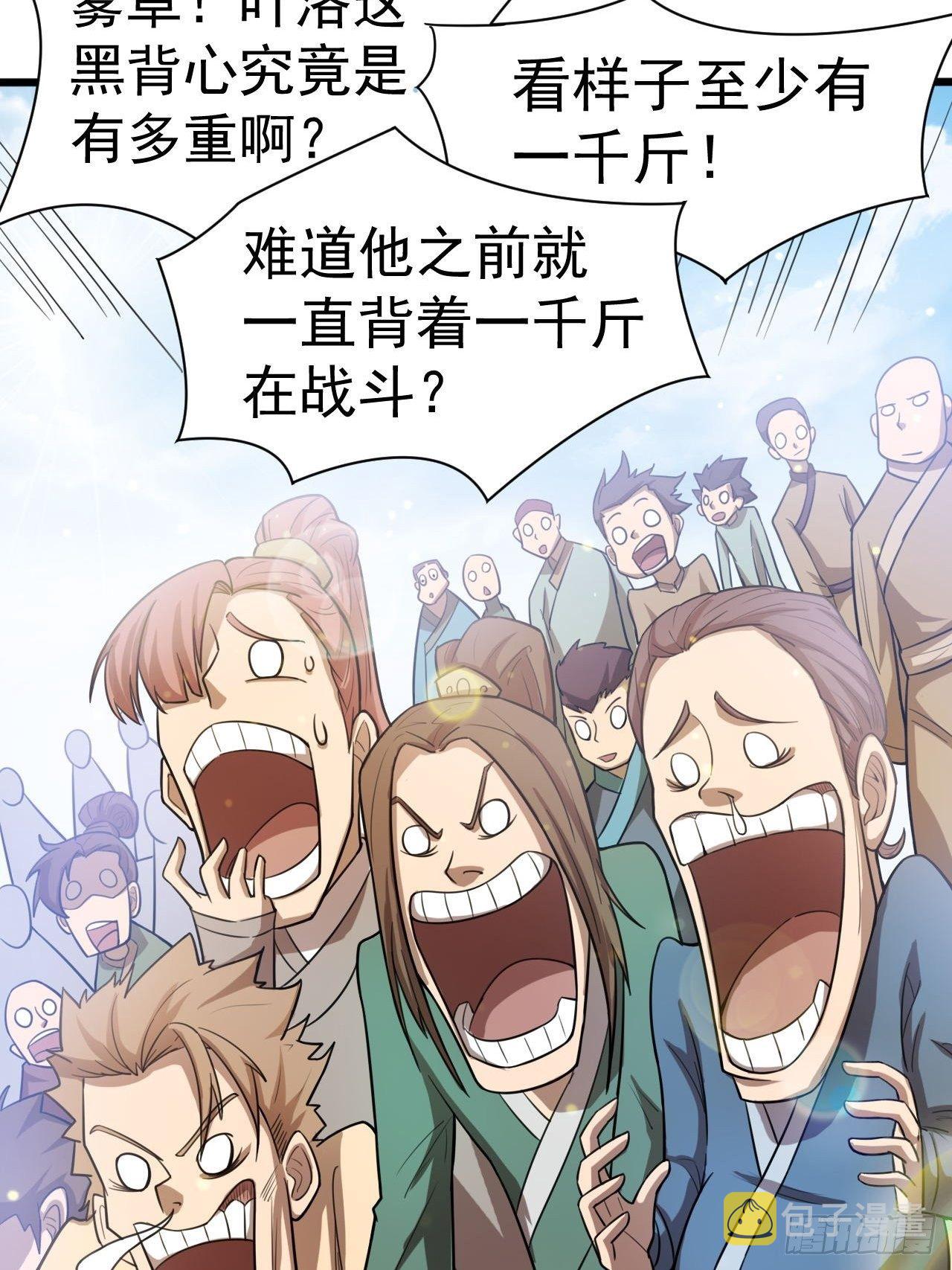 超神从领取六个姐姐开始漫画,第66话 七杀破军完败！2图