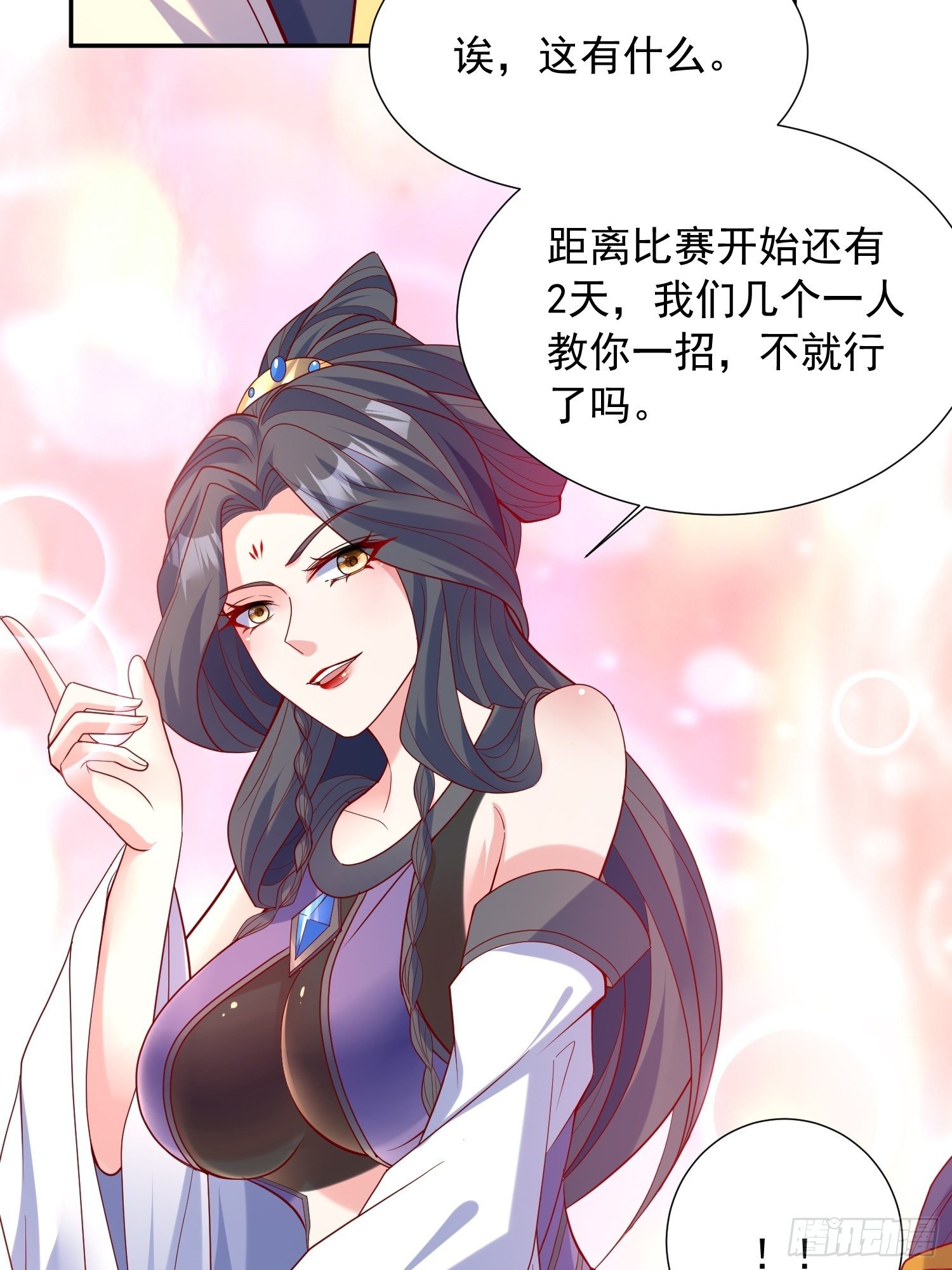 超神从领取六个姐姐开始漫画,第63话 比赛暂停1图