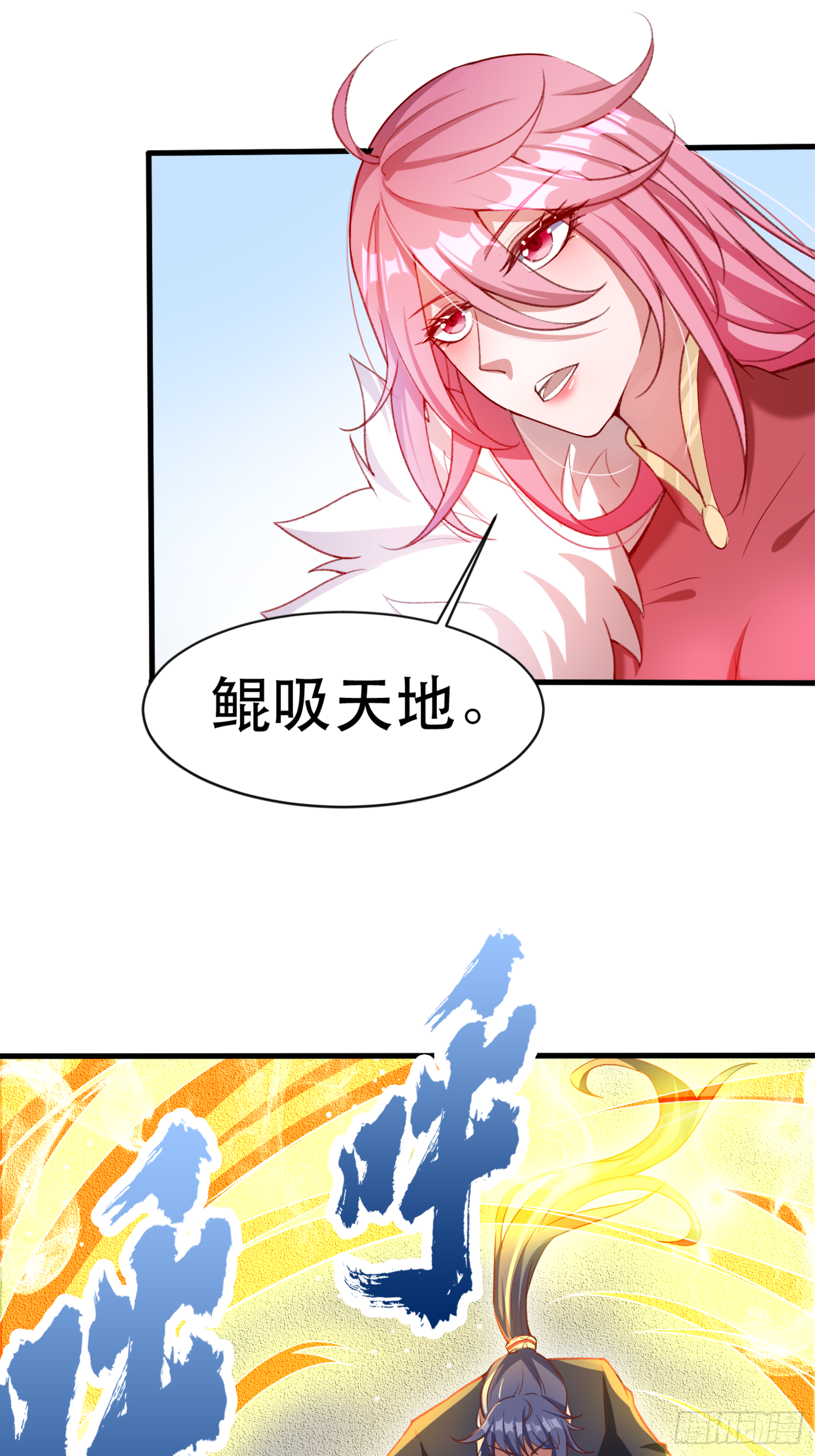 超神从领取六个姐姐开始漫画,第68话 风太大，我听不清1图