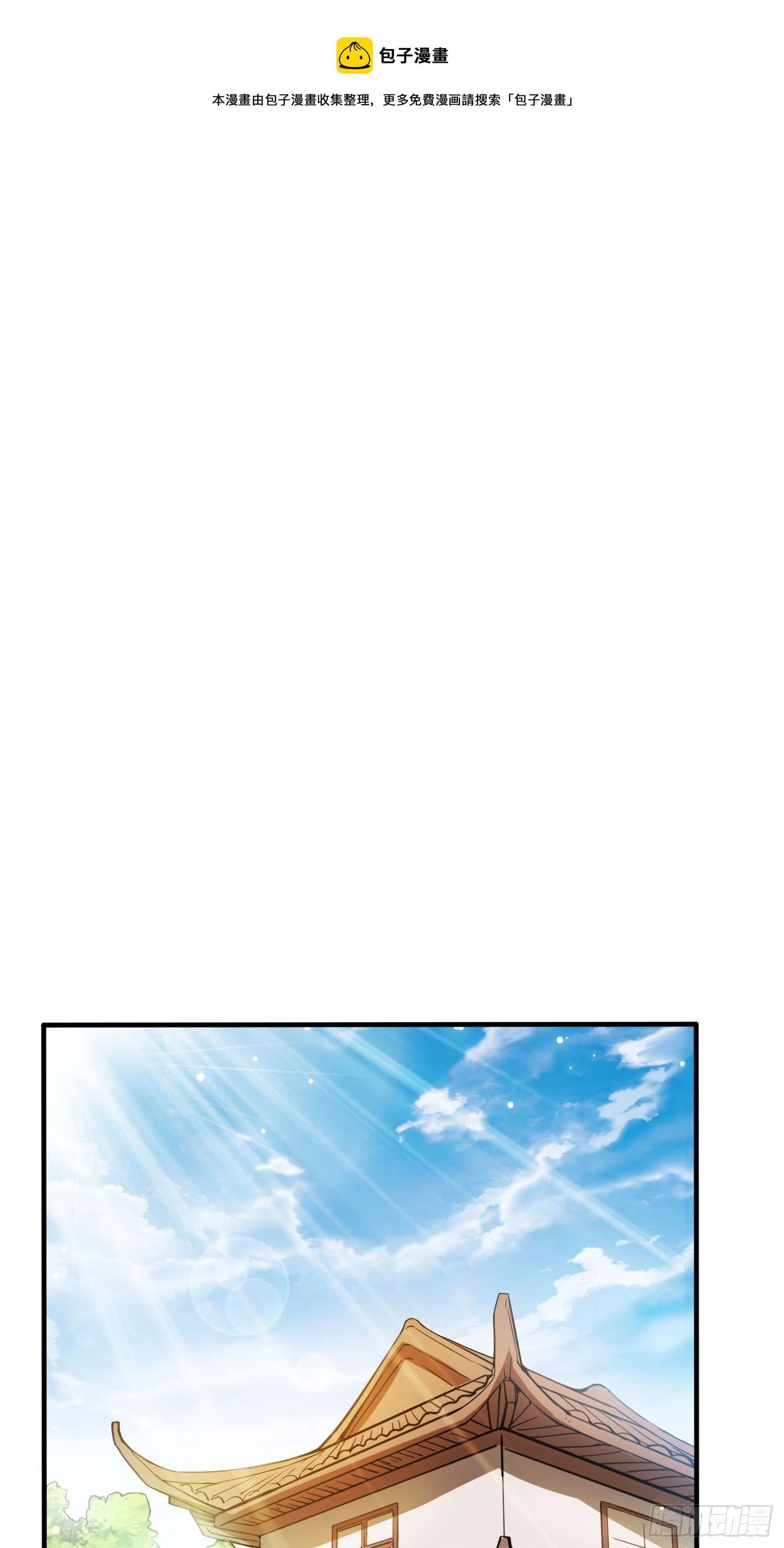 超神从领取六个姐姐开始漫画,第70话 夜莹之林1图