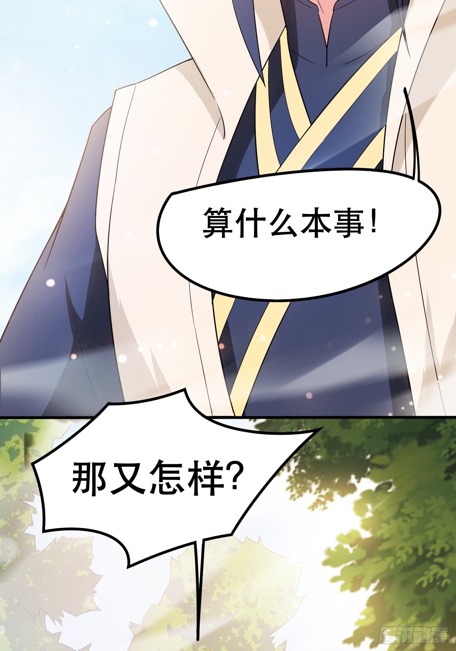 超神从领取六个姐姐开始漫画,第71话 这样的好姐姐来一打1图