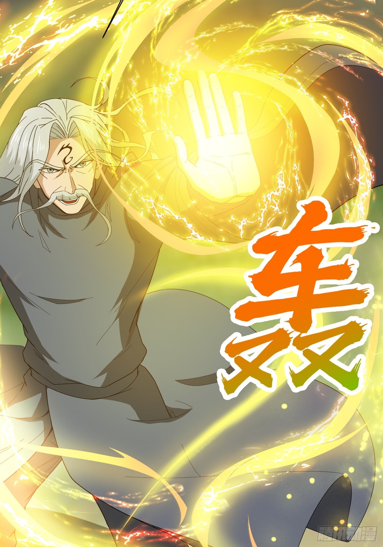 超神从领取六个姐姐开始漫画,第72话 最强半圣轩辕苏2图