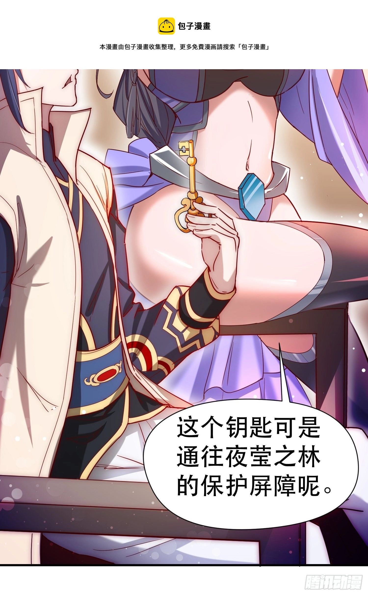 超神从领取六个姐姐开始漫画,第70话 夜莹之林1图