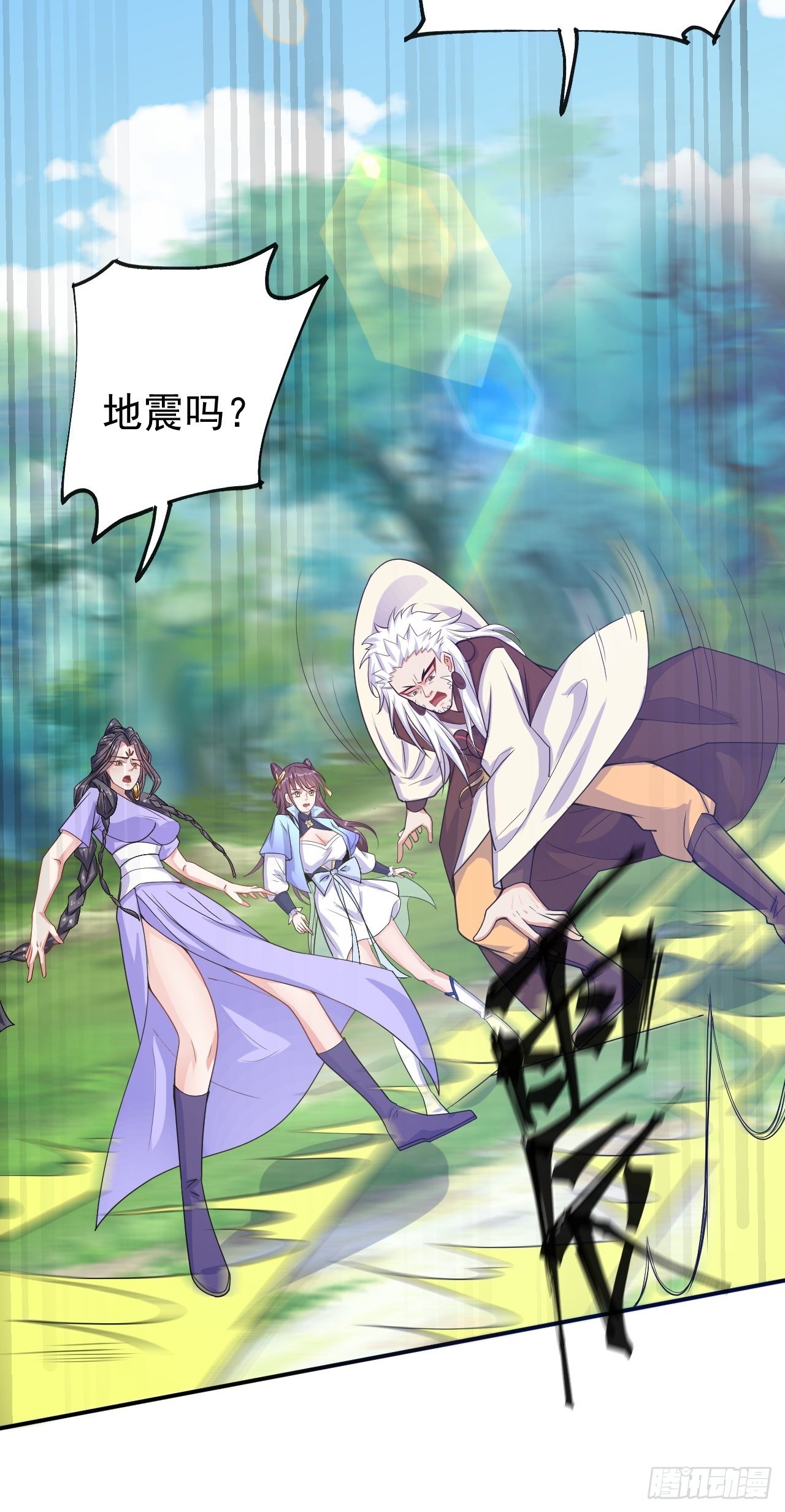 超神从领取六个姐姐开始漫画,第17话 长得也太奇怪了吧1图