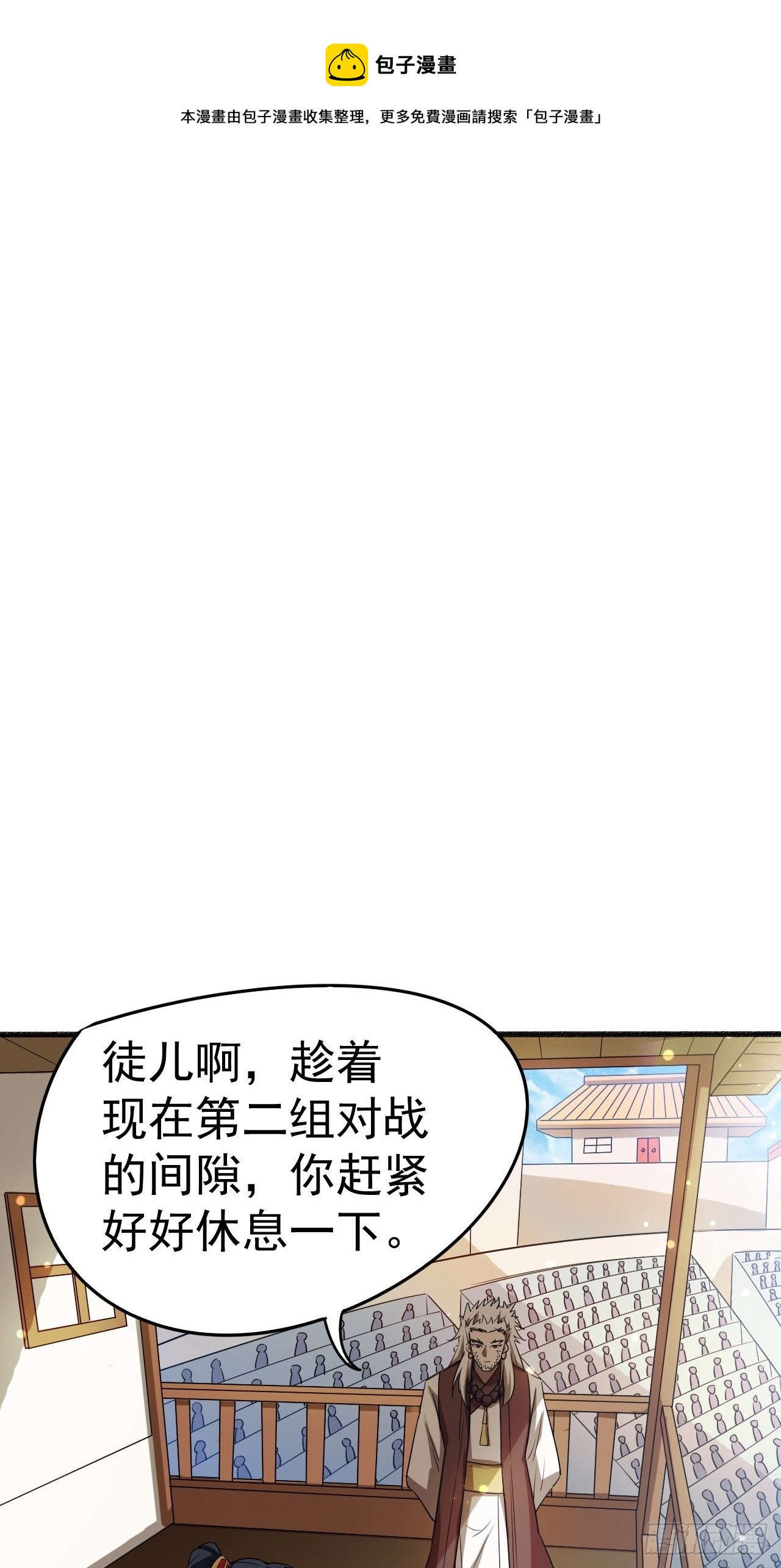 超神从领取六个姐姐开始漫画,第67话 龙玄的实力1图
