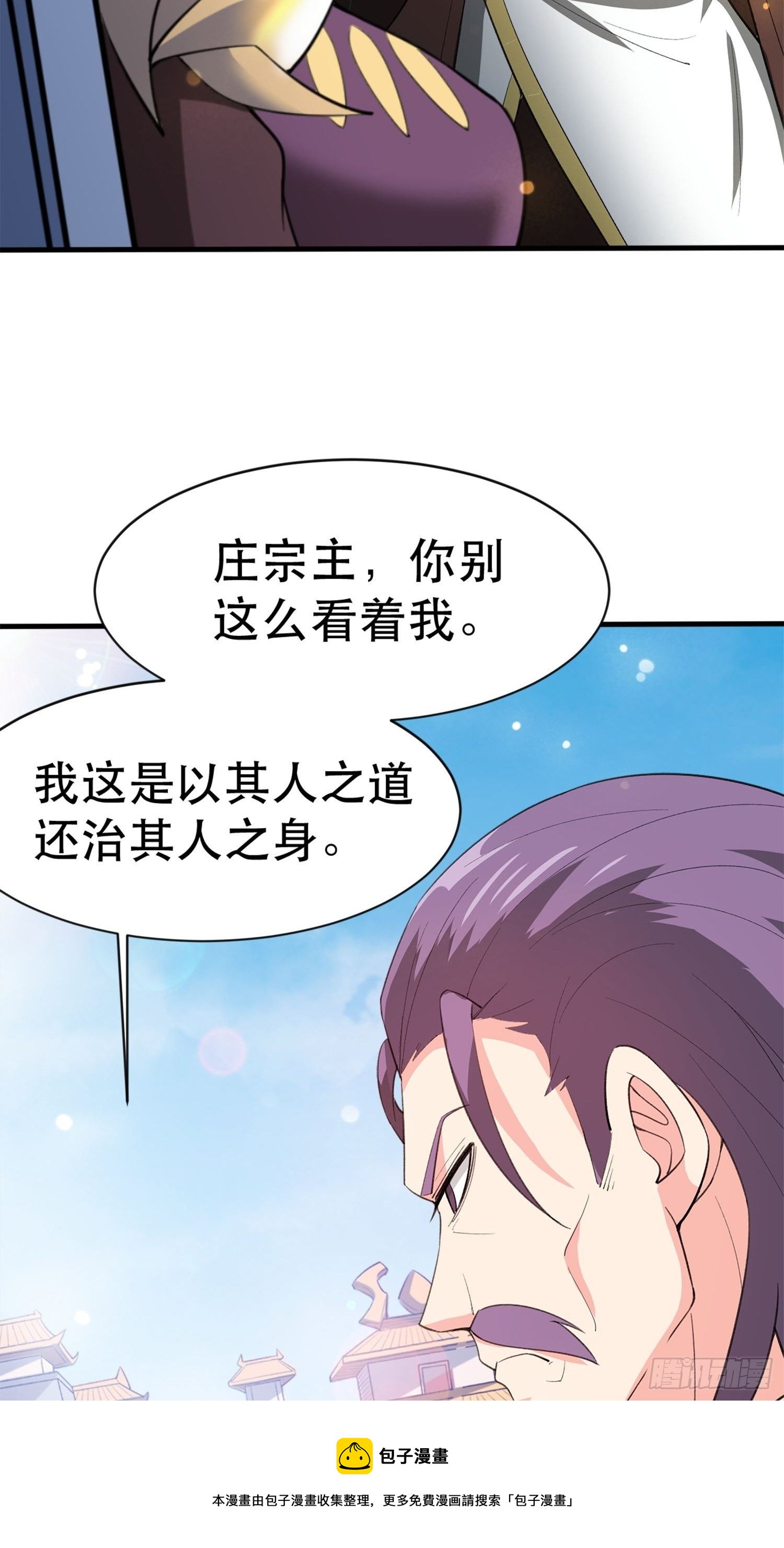 超神从领取六个姐姐开始漫画,第69话 姐姐们的特殊奖励1图