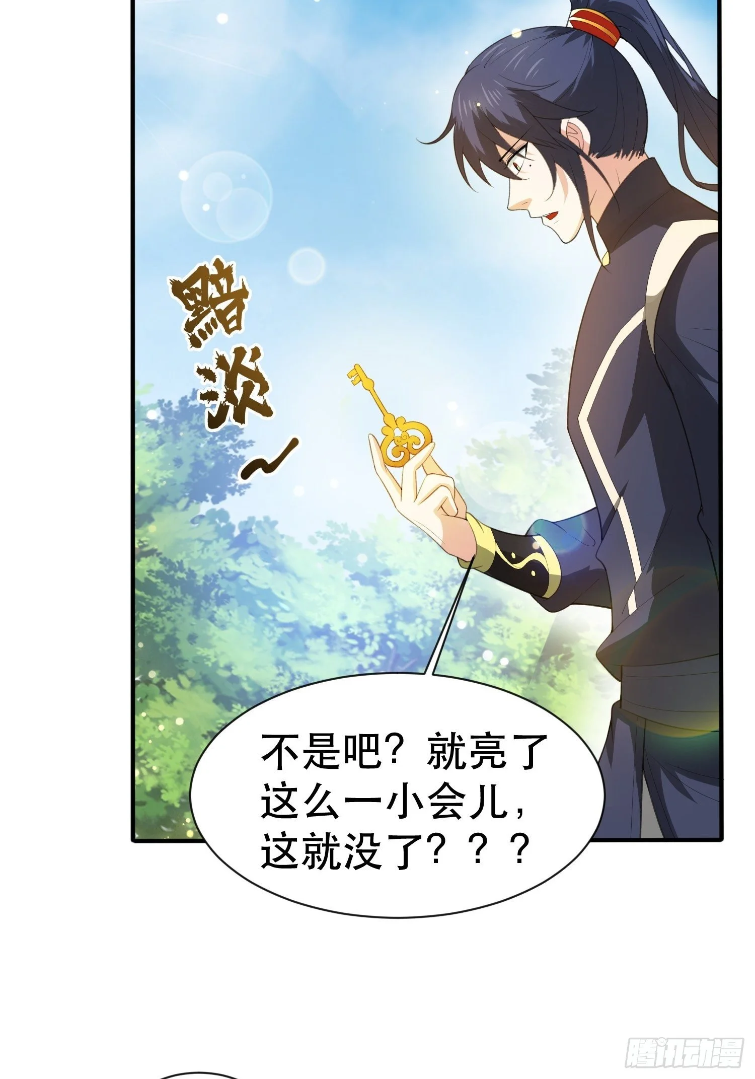 超神从领取六个姐姐开始漫画,第74话 被“坑”的叶洛2图