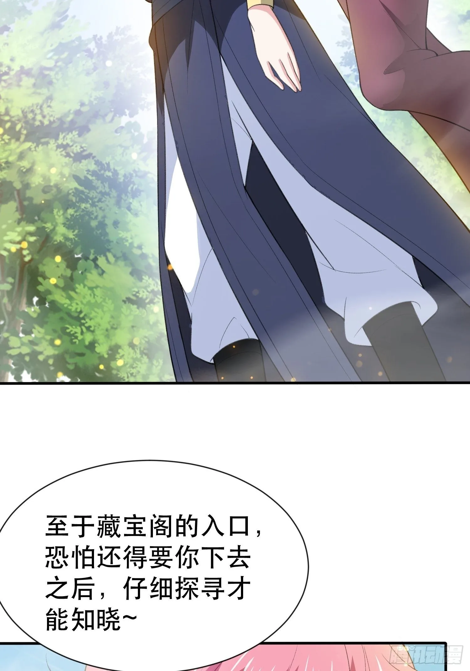 超神从领取六个姐姐开始漫画,第74话 被“坑”的叶洛2图