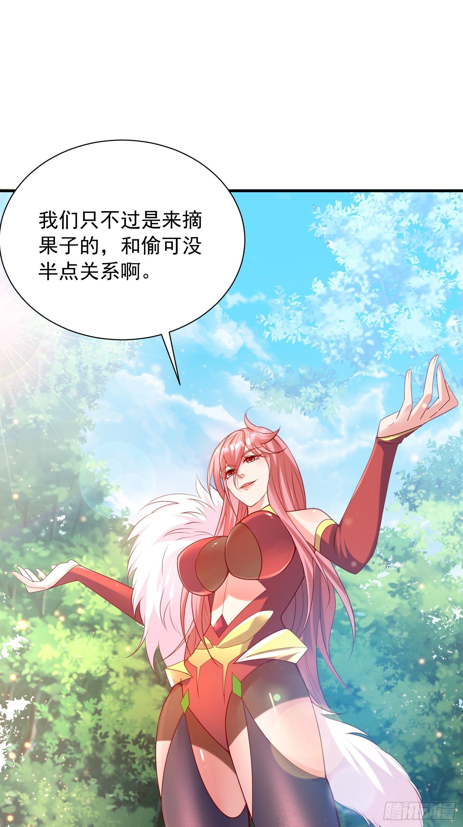 超神从领取六个姐姐开始漫画,第56话 姐姐带我盗宝贝1图