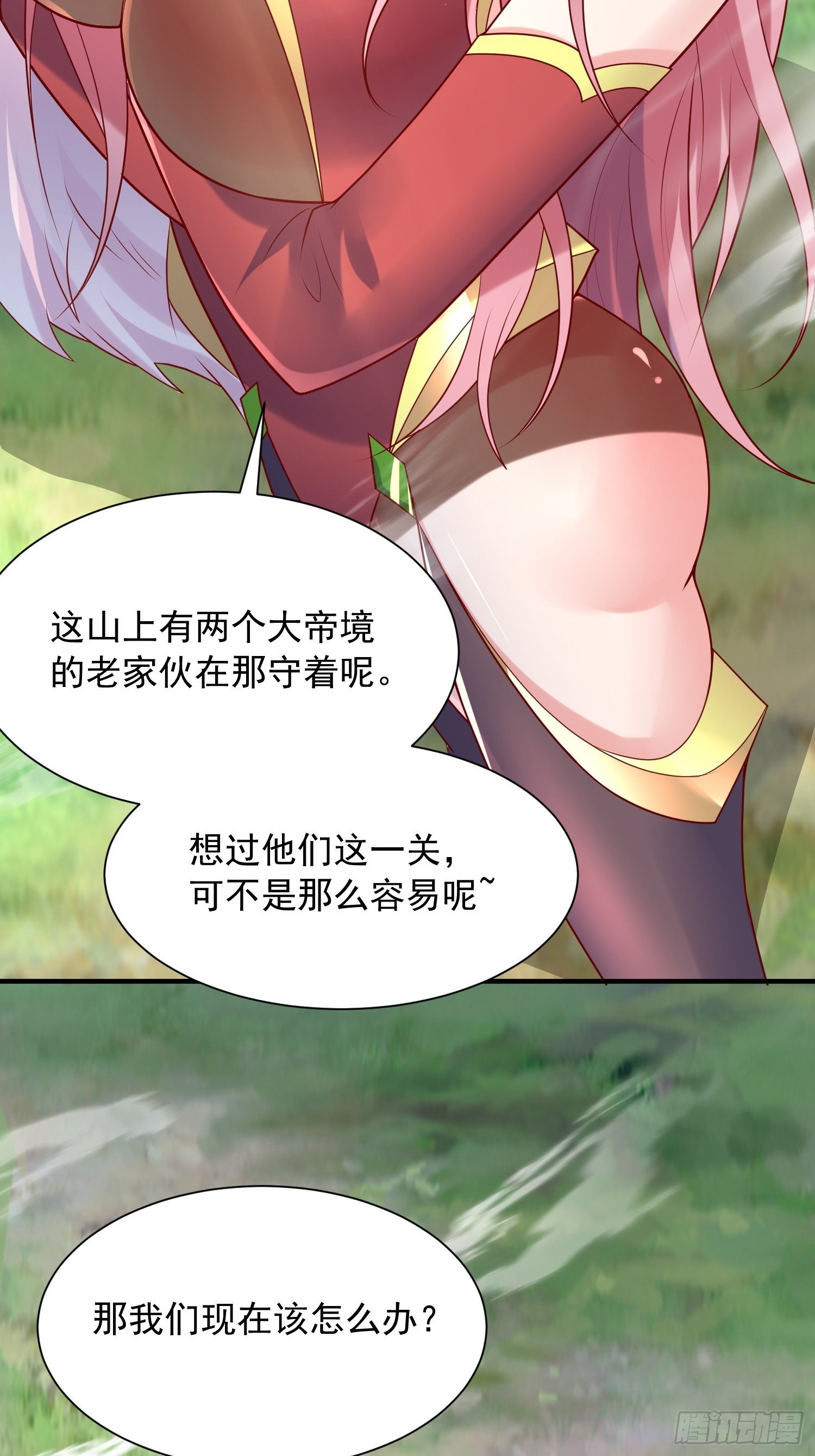 超神从领取六个姐姐开始漫画,第56话 姐姐带我盗宝贝1图