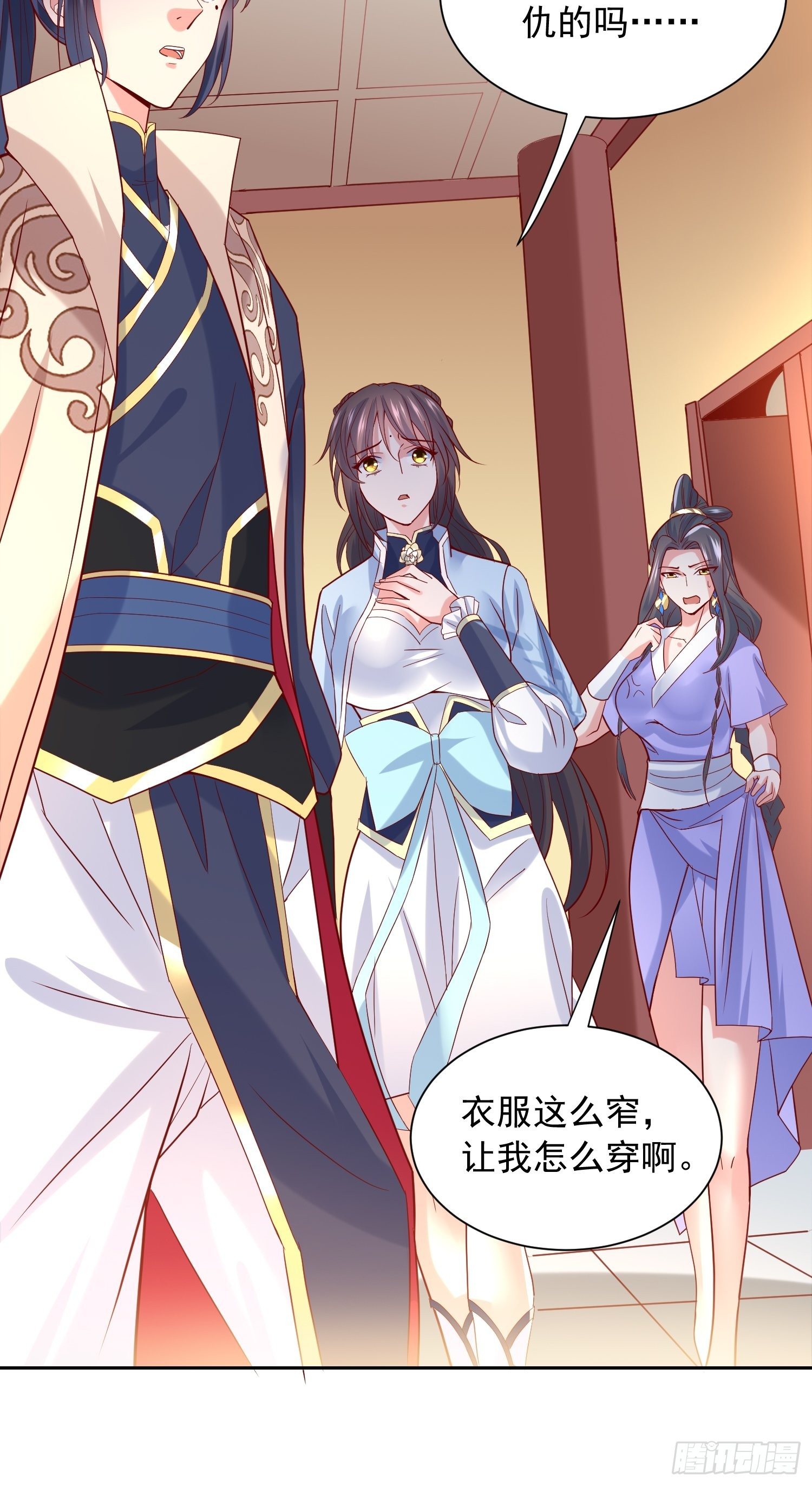 超神从领取六个姐姐开始漫画,第14话 宗主她居然在洗澡！1图