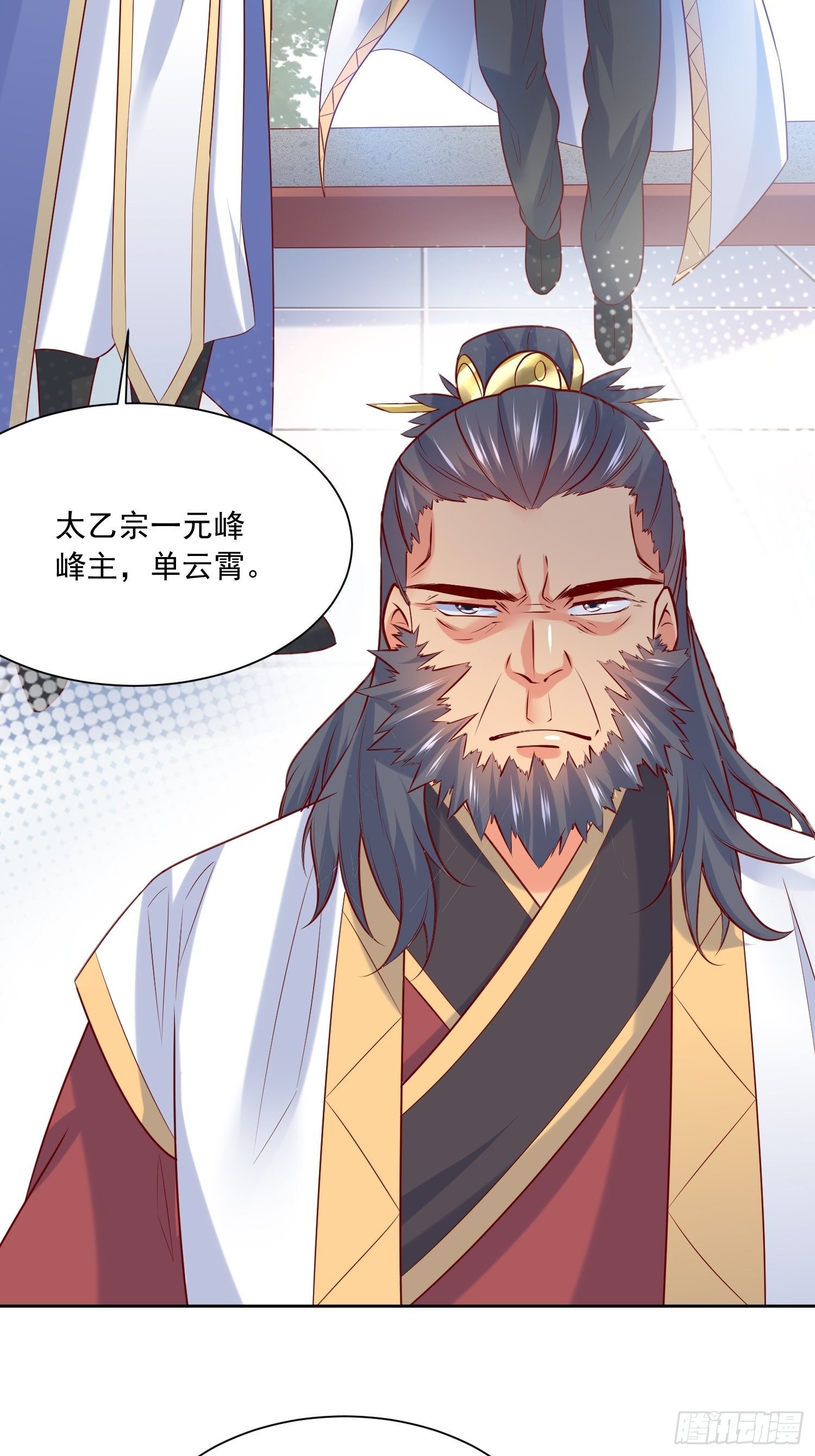 超神从领取六个姐姐开始漫画,第7话 我还要你的宝贝！2图