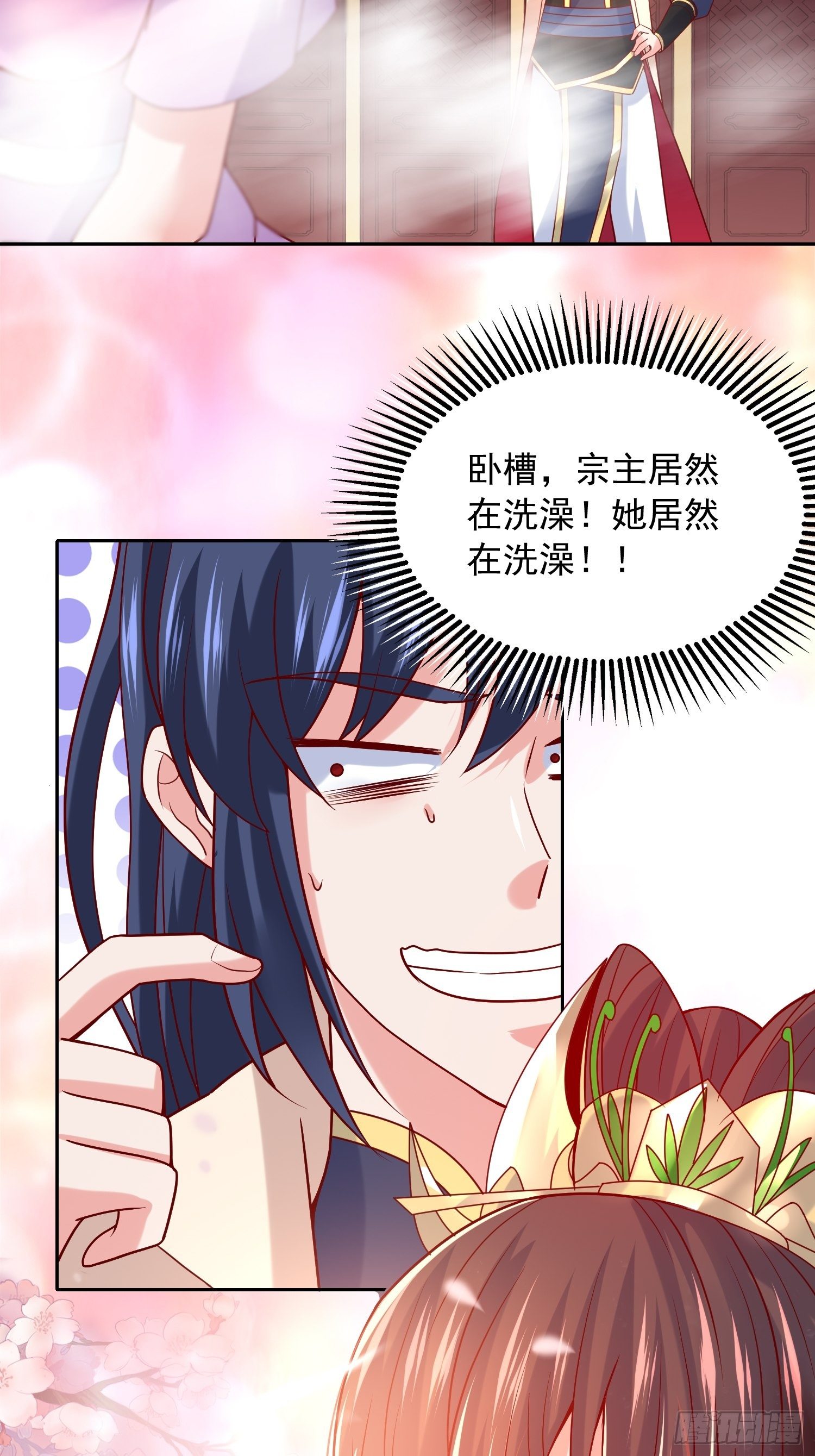 超神从领取六个姐姐开始漫画,第14话 宗主她居然在洗澡！2图