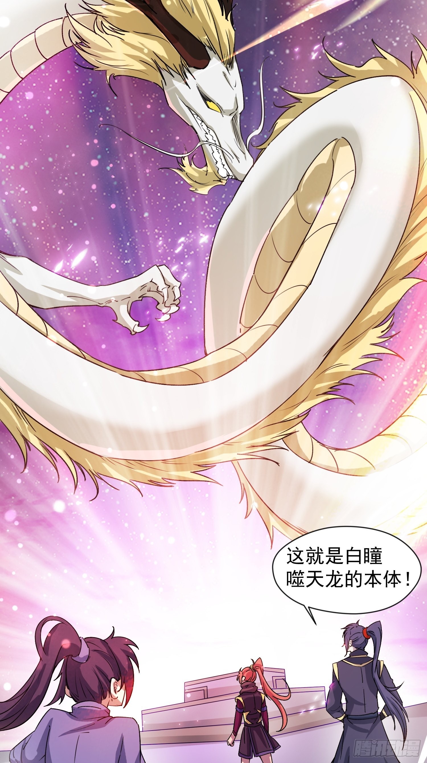 超神从领取六个姐姐开始漫画,第87话 明月的心结2图